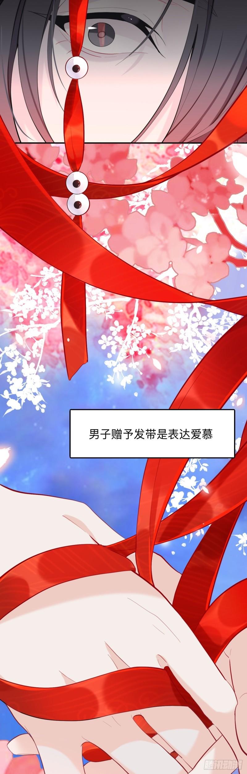 师兄别想逃眠灯风尽漫画,杀意2图