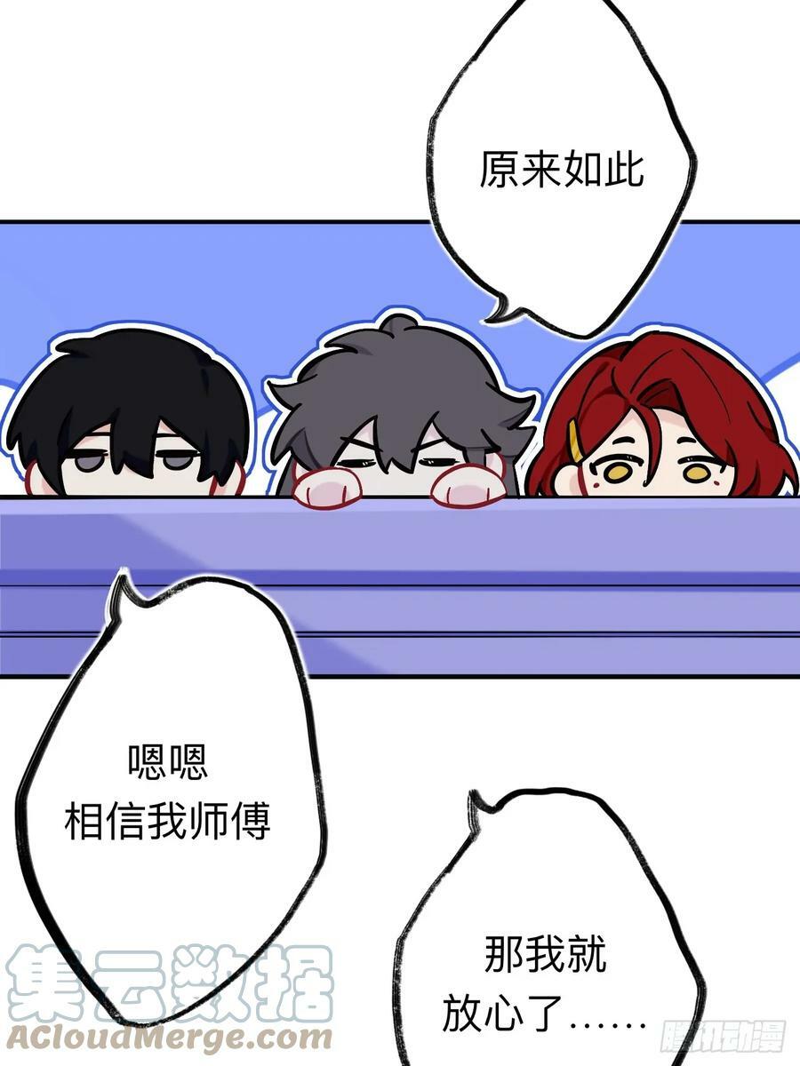 师兄别想逃漫画有小说吗漫画,我趣，有人偷家1图