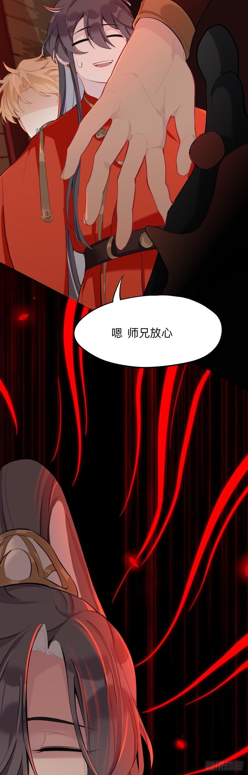 师兄别想逃眠灯风尽漫画,杀意1图