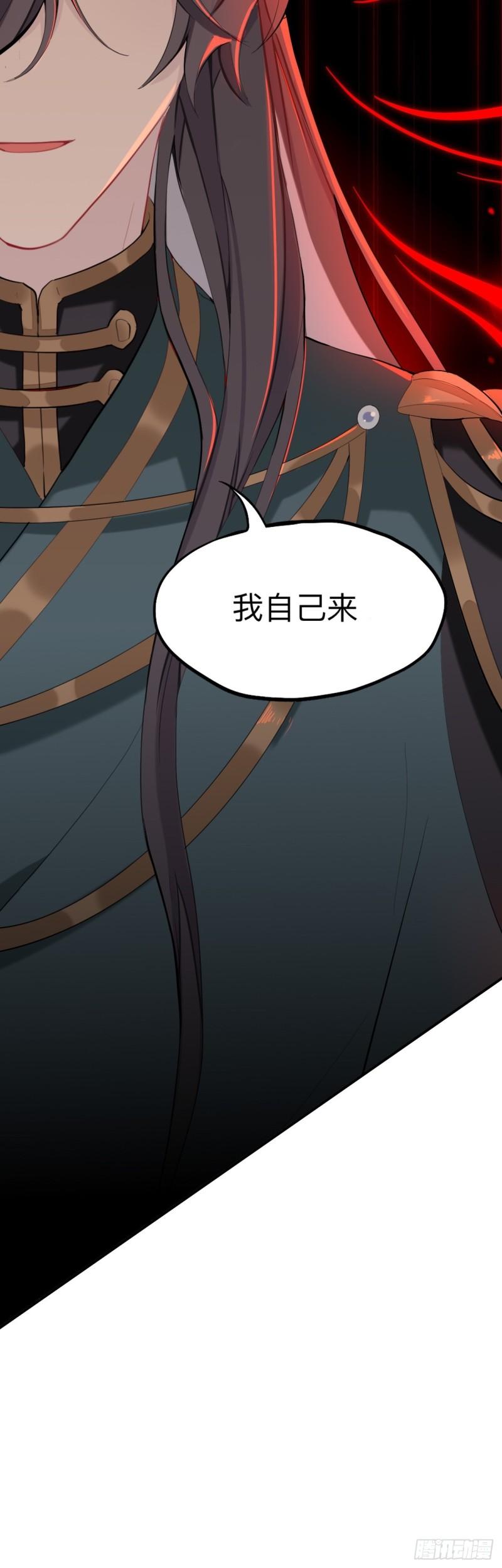 师兄别想逃眠灯风尽漫画,杀意2图