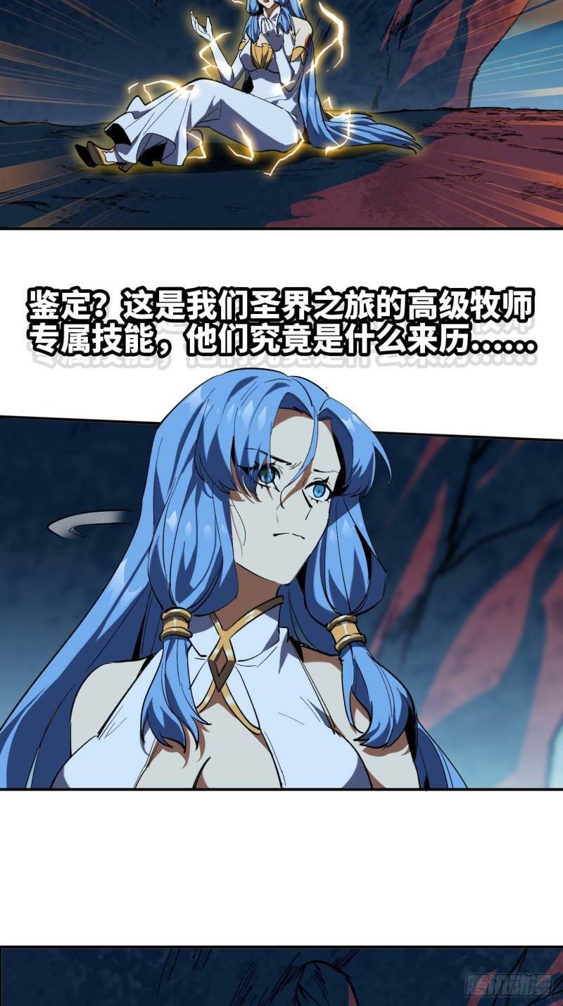 蘑菇勇者漫画,103 火毒大战2图