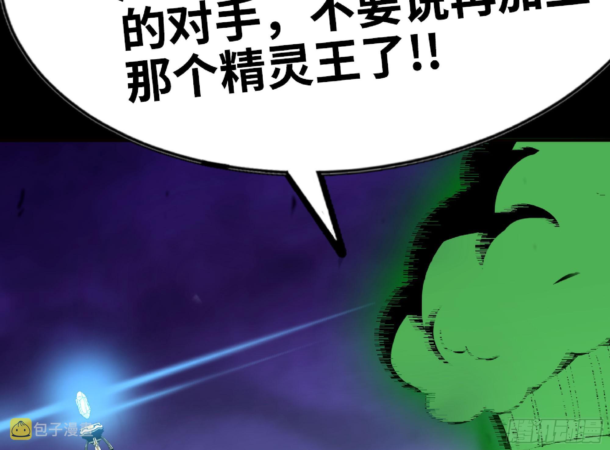 蘑菇勇者漫画,73 村长的计划2图