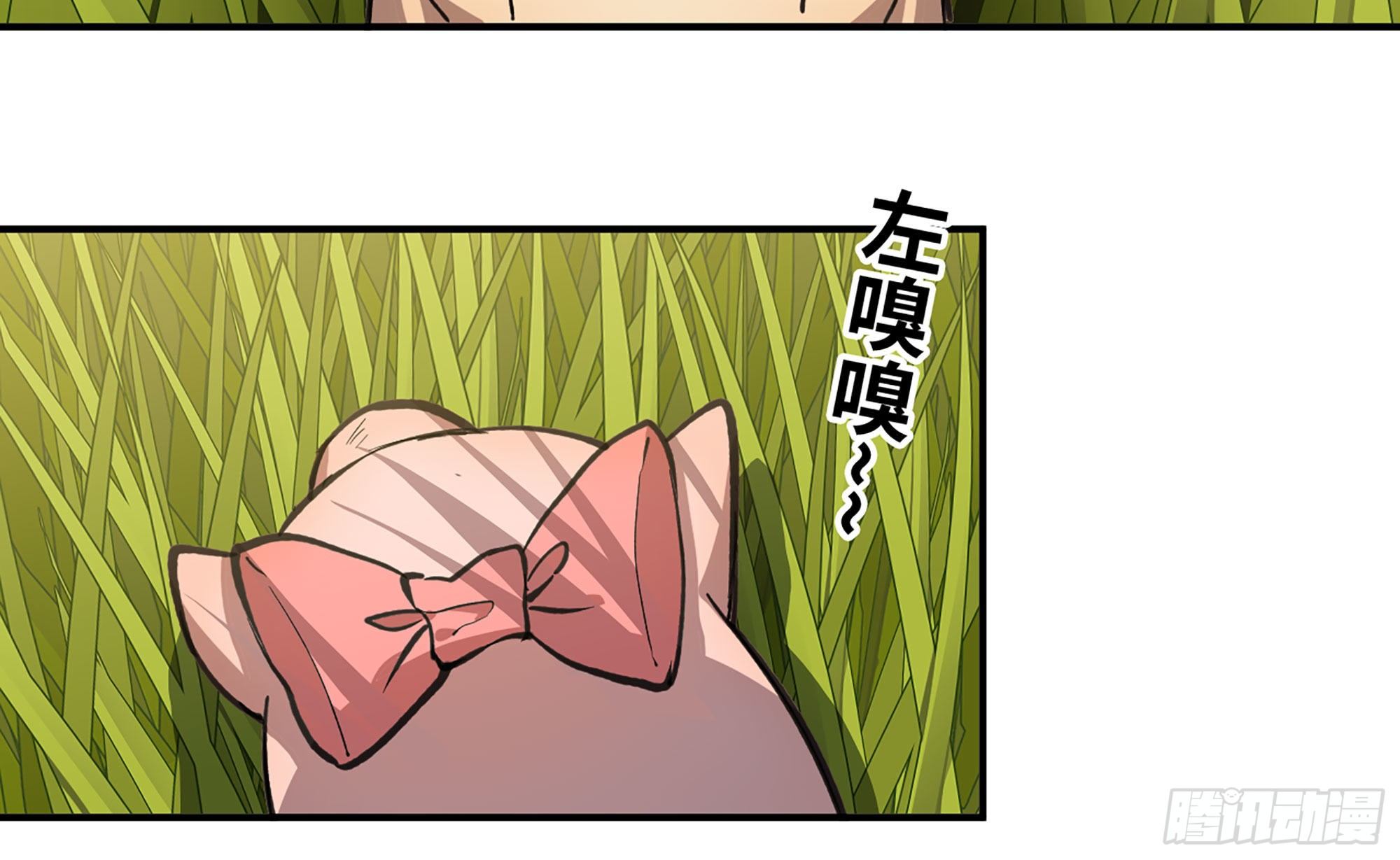 蘑菇勇者漫画,12- 野外1图