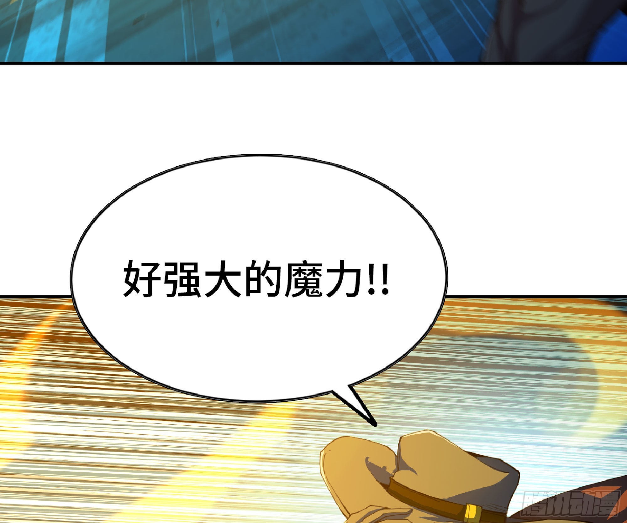 蘑菇勇者漫画,68 到达宝藏2图