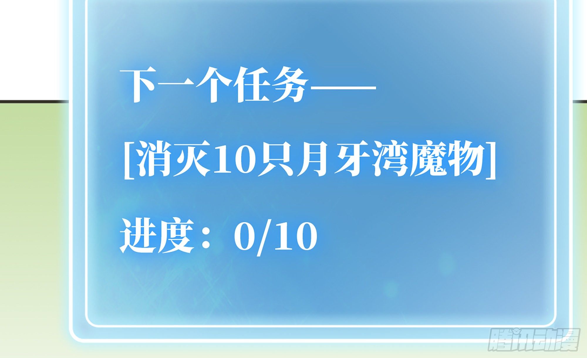 蘑菇勇者漫画,15- 连更012图