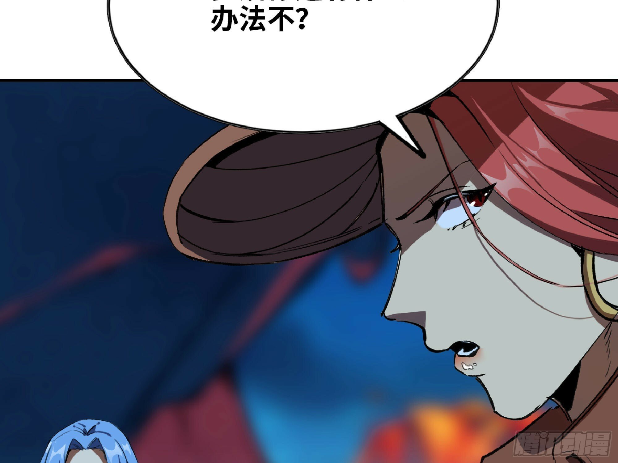 蘑菇勇者漫画,109 分解咒印1图