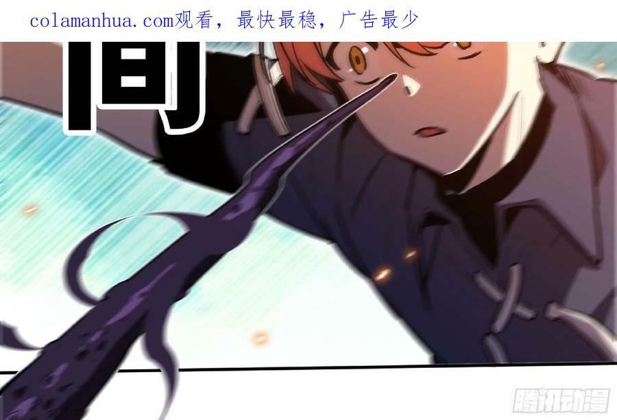 蘑菇勇者漫画,94 小队的默契1图