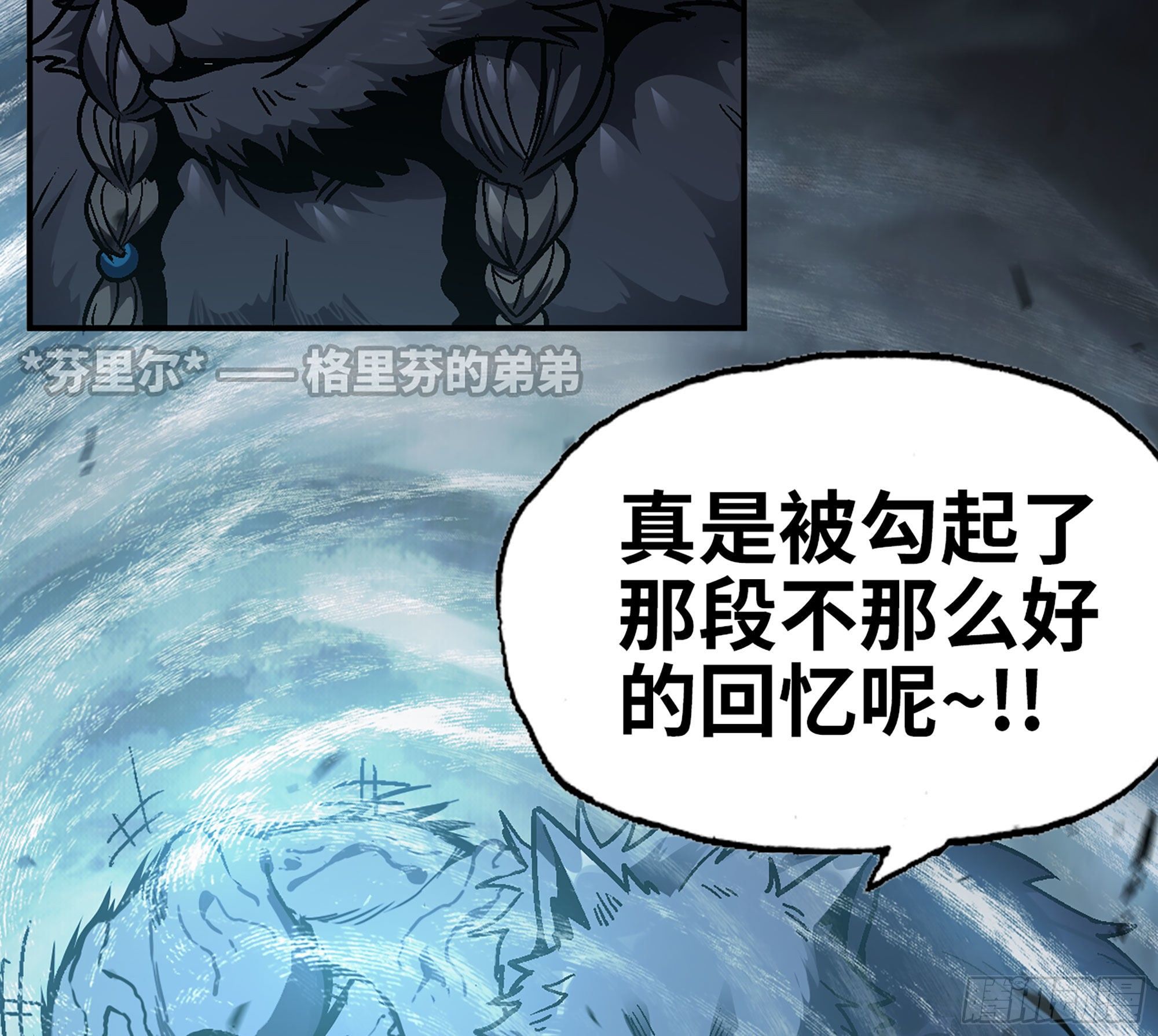 蘑菇勇者漫画,40- 蘑菇魔王2图