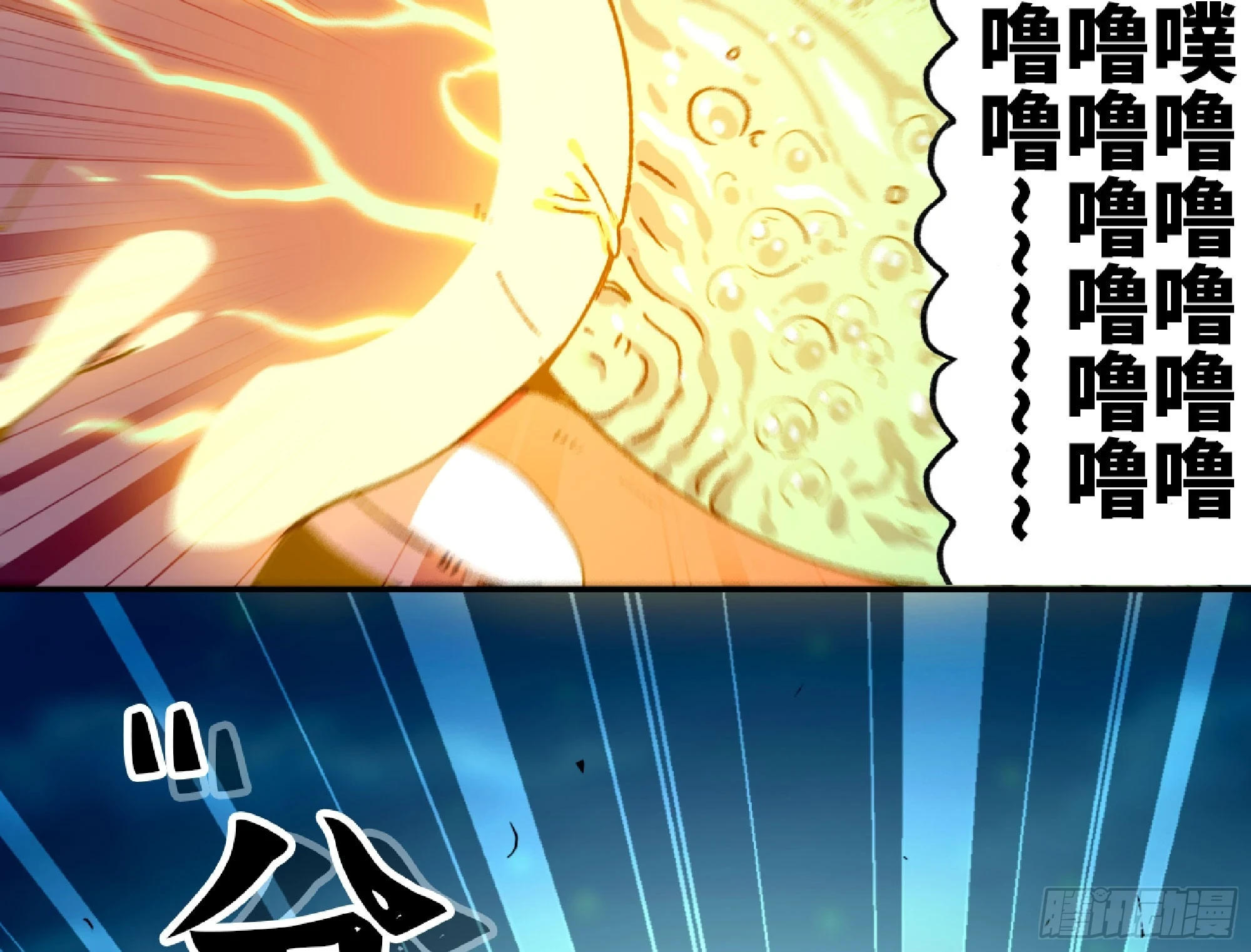 蘑菇勇者漫画,84 超级药水1图