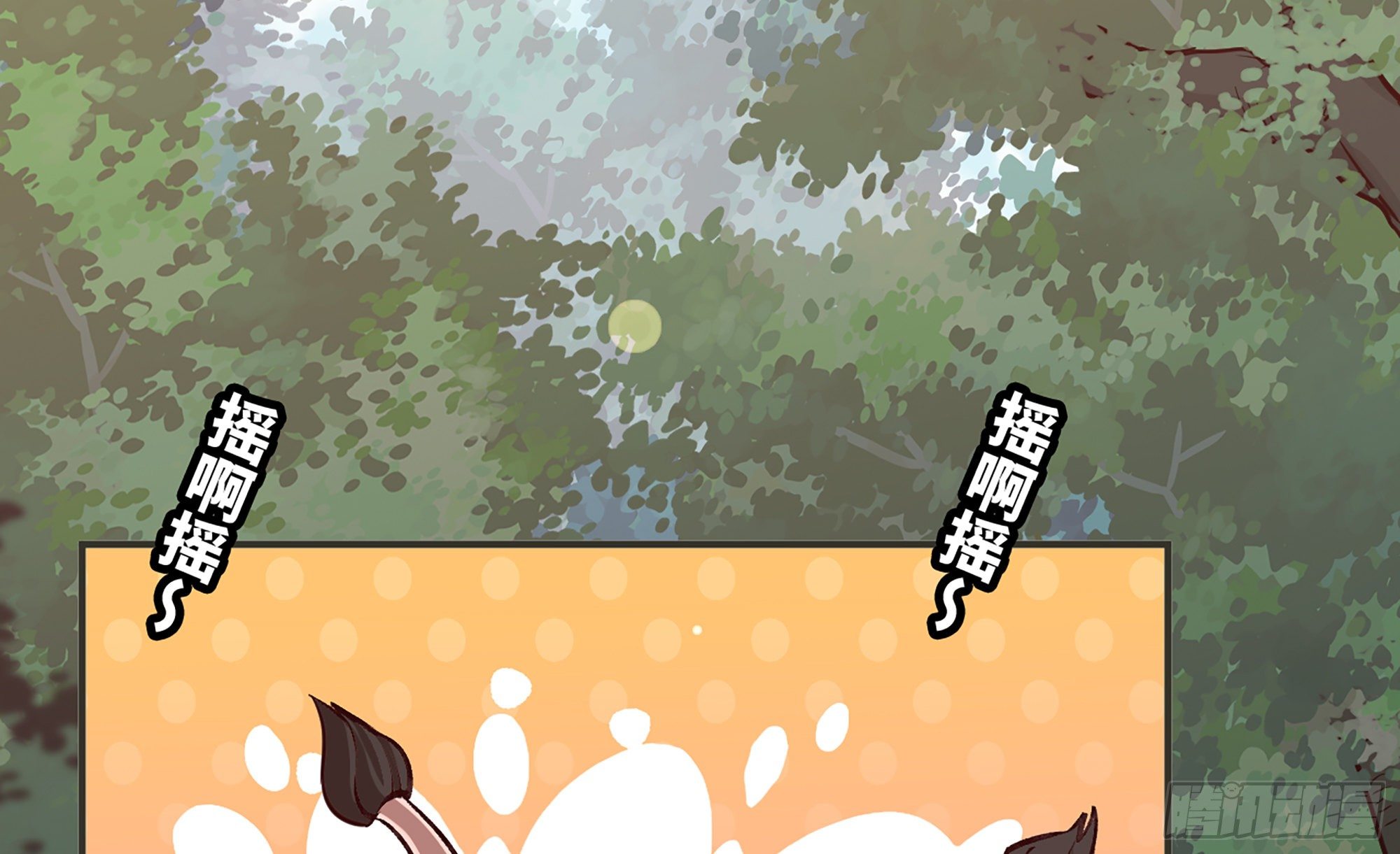 蘑菇勇者漫画,15- 连更012图