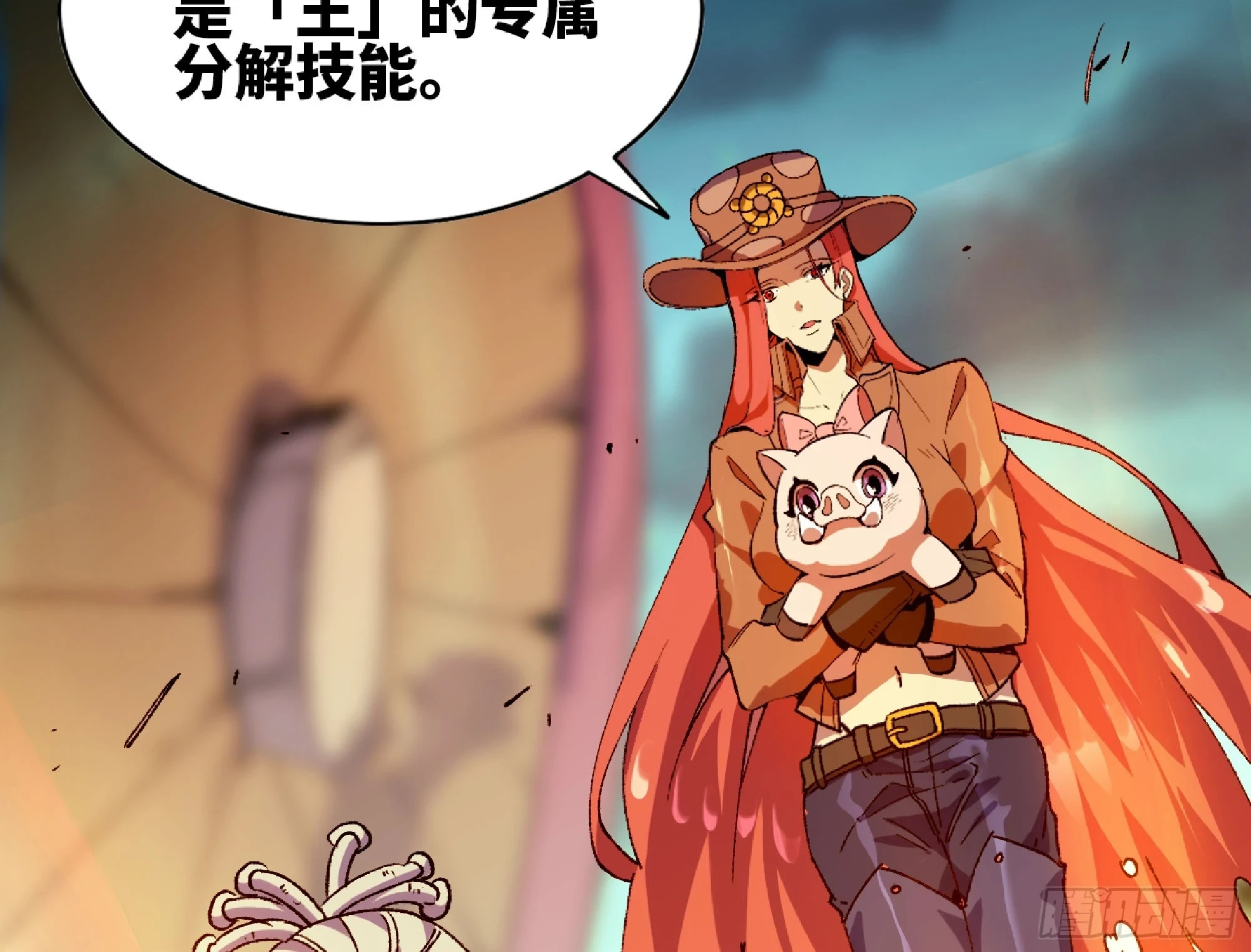 蘑菇勇者漫画,84 超级药水2图