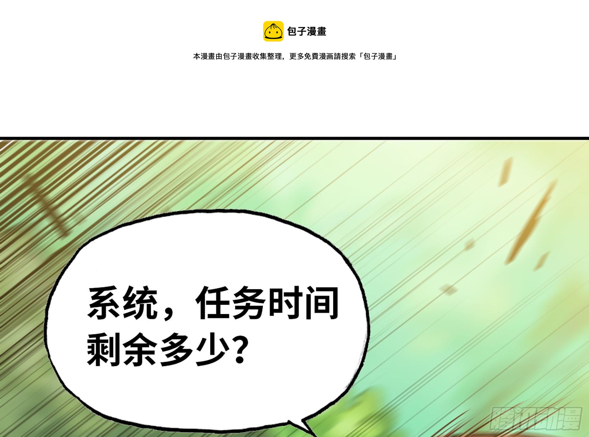 蘑菇勇者漫画,7- 怪物潮到1图