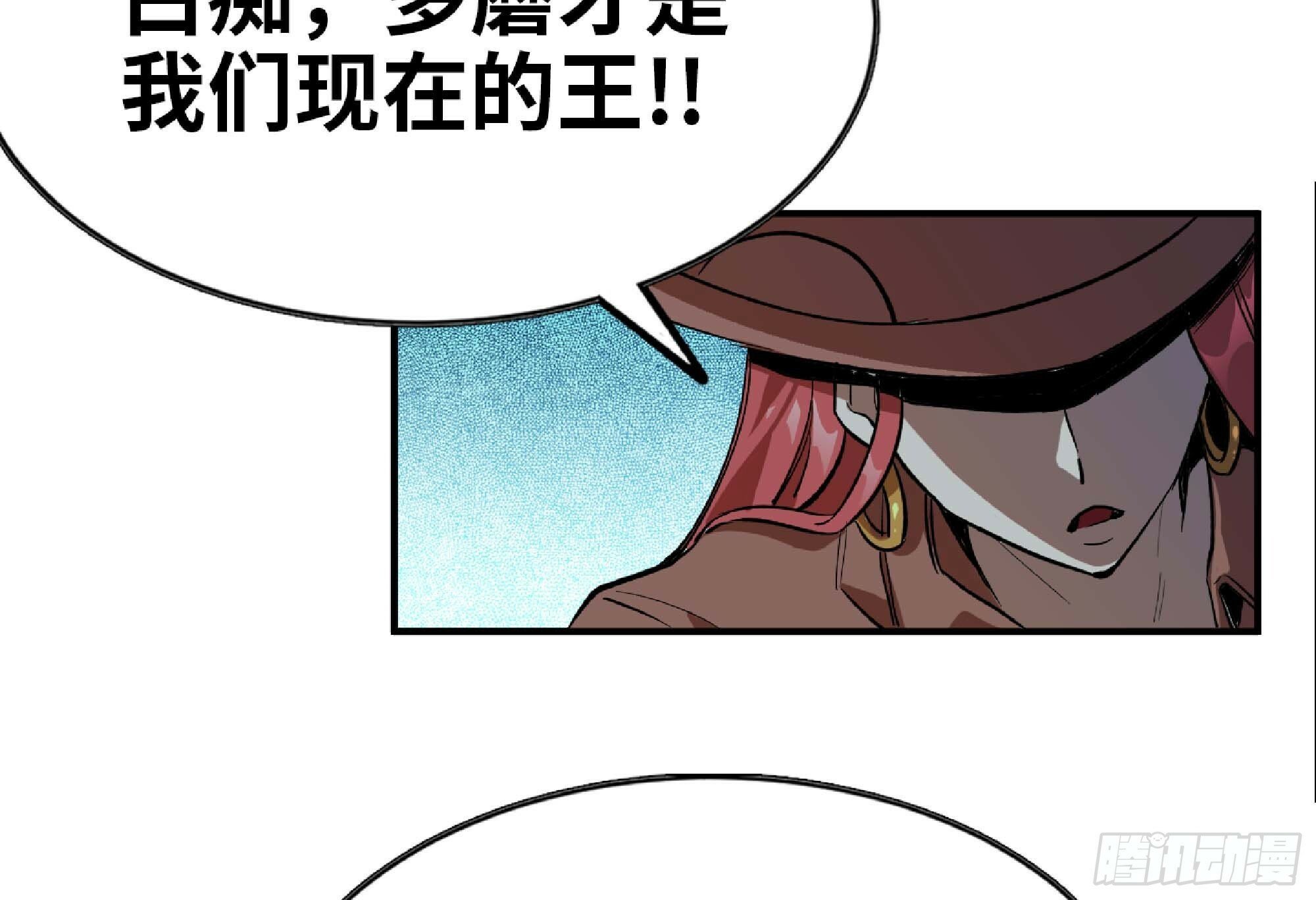 蘑菇勇者漫画,105 加入小队2图