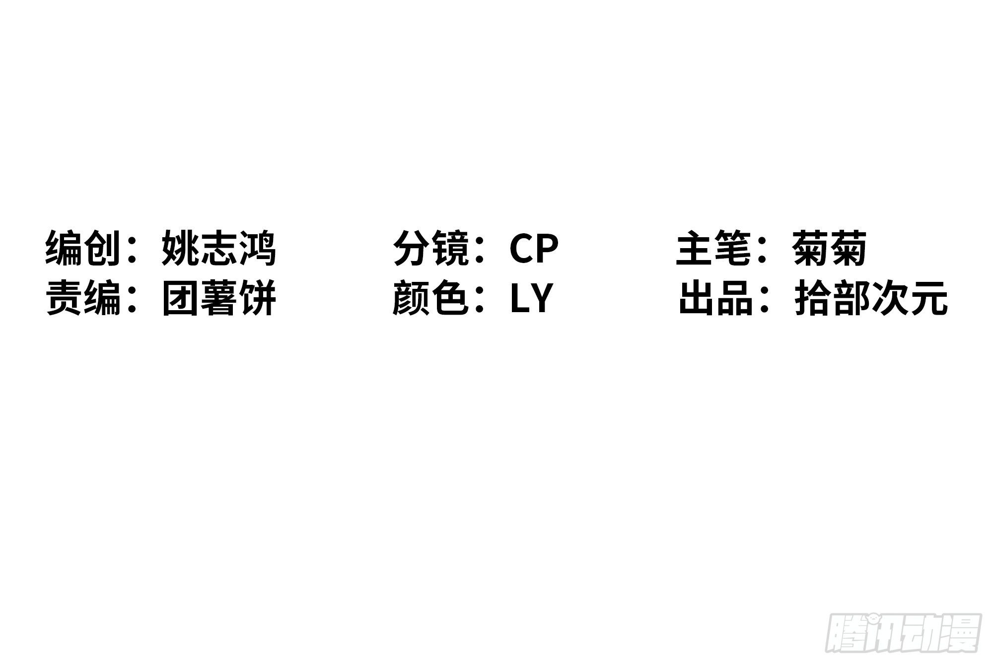 蘑菇勇者漫画,0-序章2图