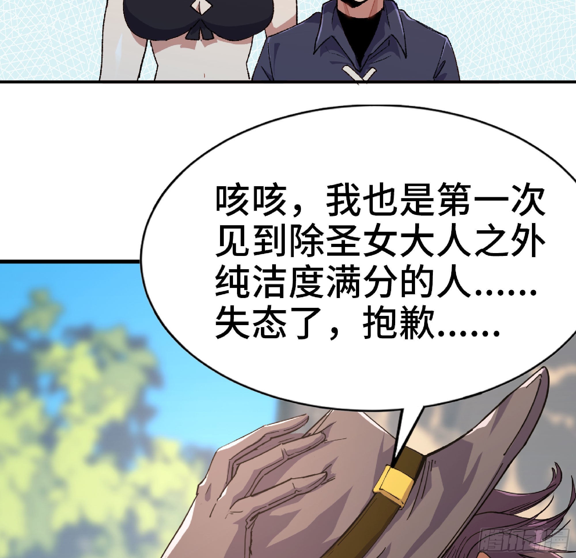 蘑菇勇者漫画,60 古代遗迹1图