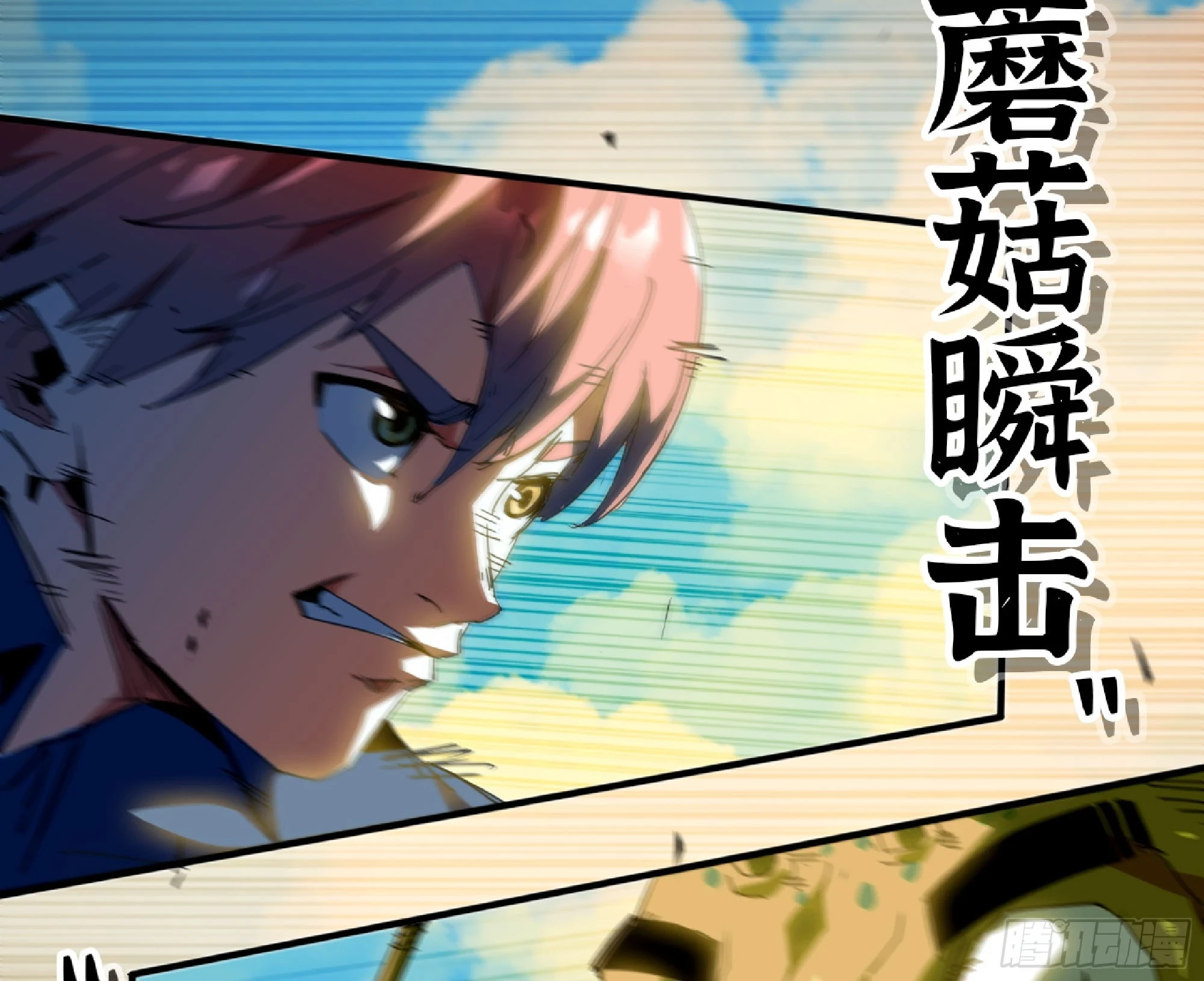 蘑菇勇者漫画,87 螳螂大师2图