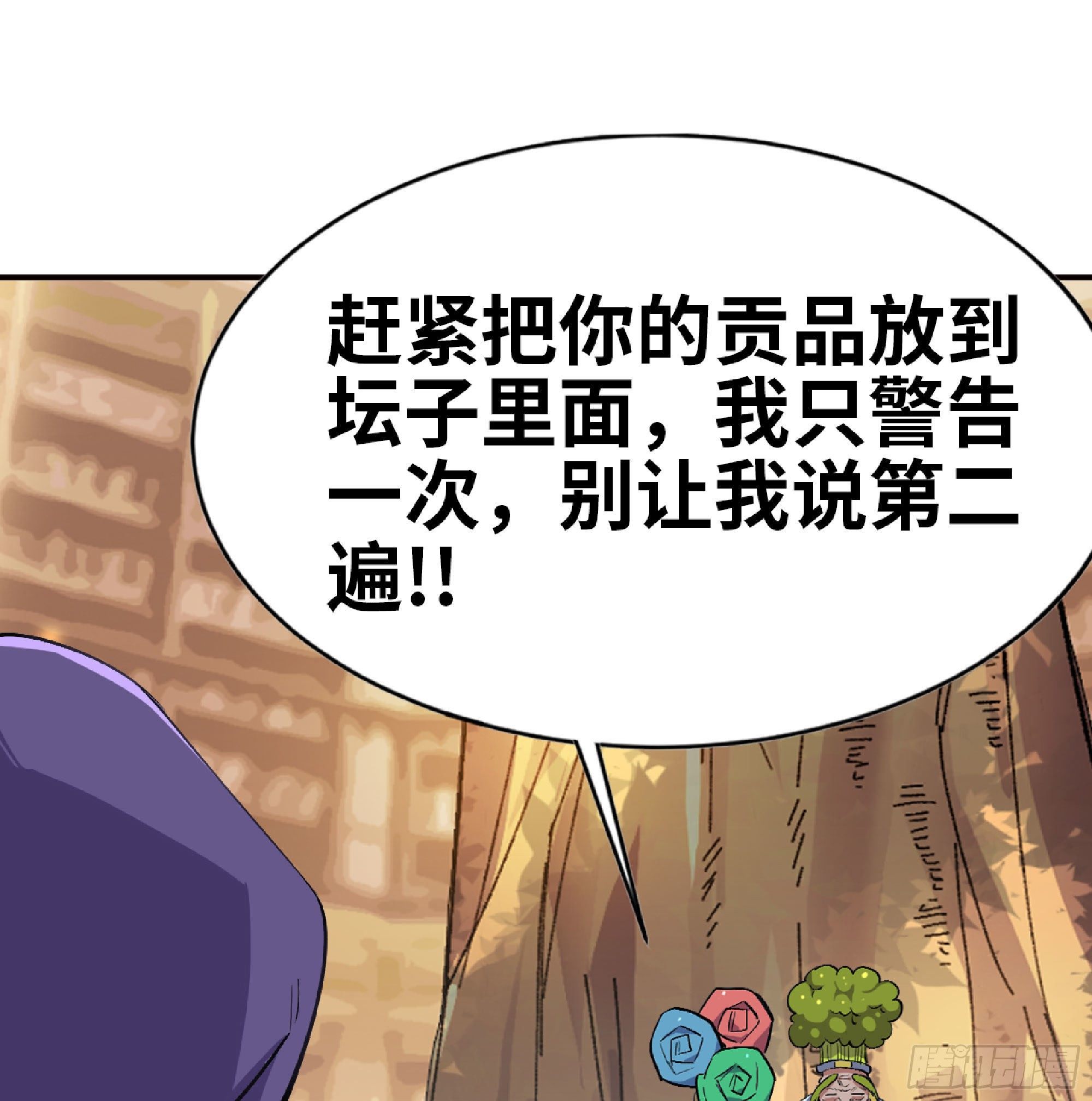 蘑菇勇者漫画,49- 惩罚时间2图