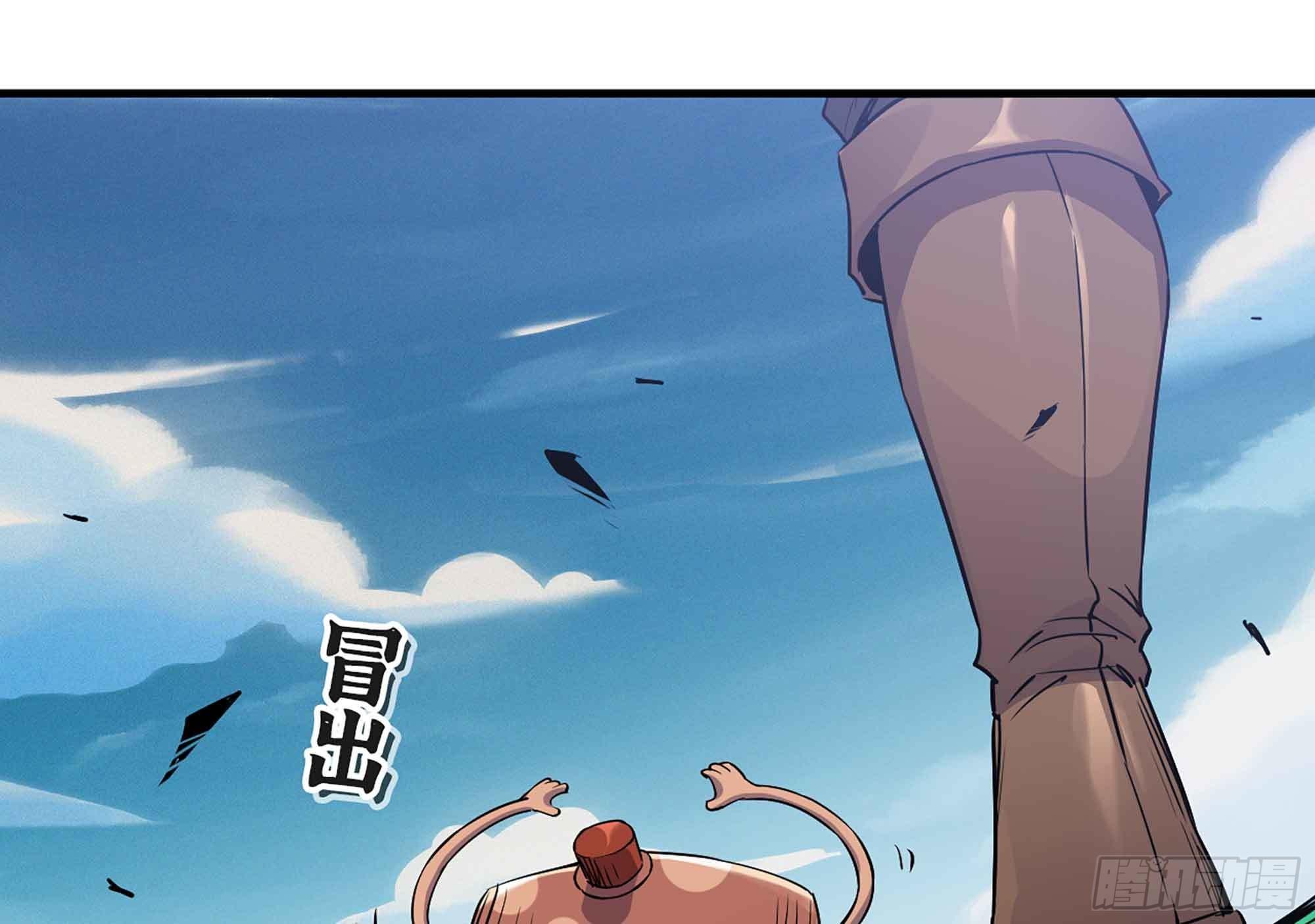 蘑菇勇者漫画,35- 第三方2图