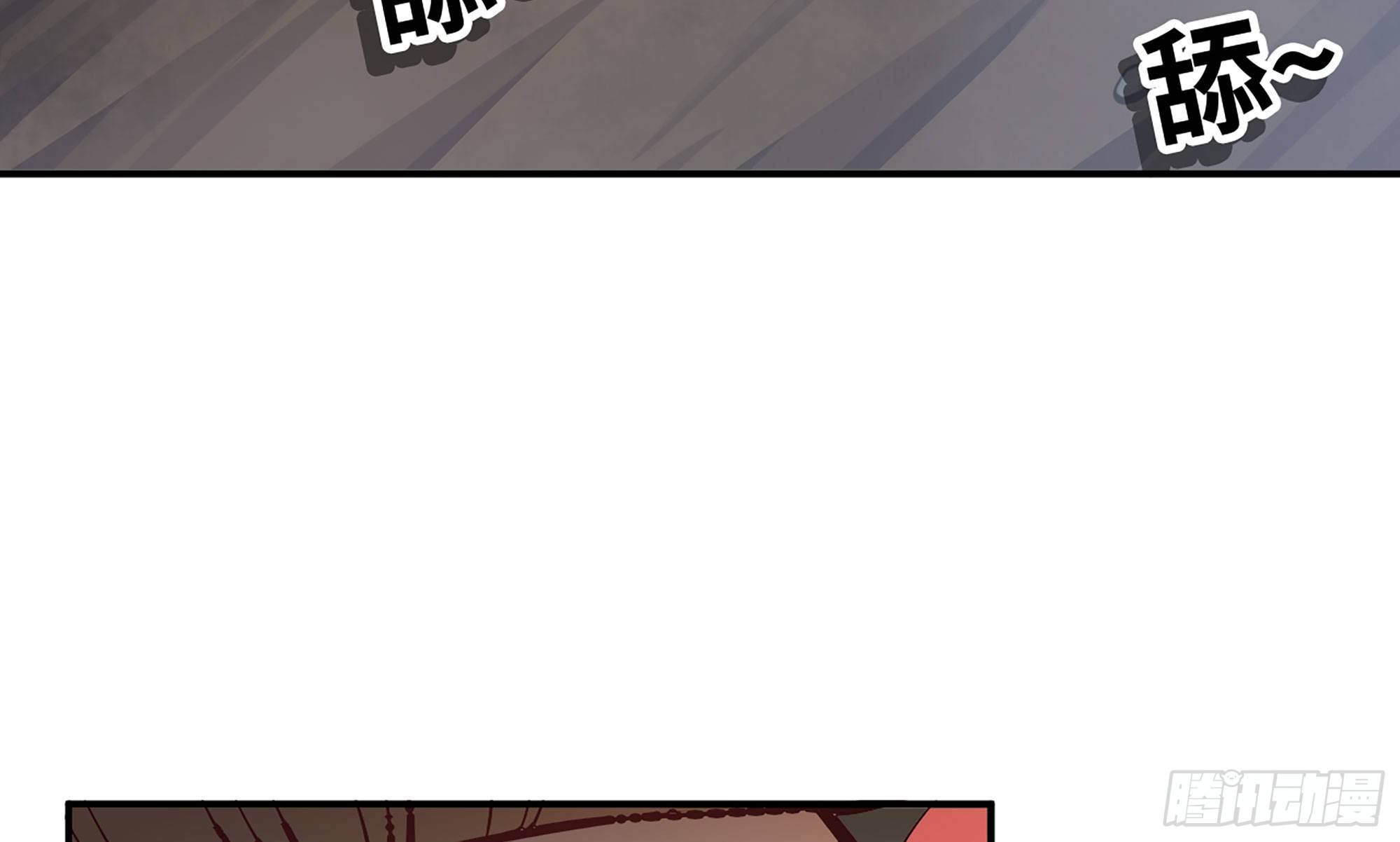 蘑菇勇者漫画,11- 驱逐2图
