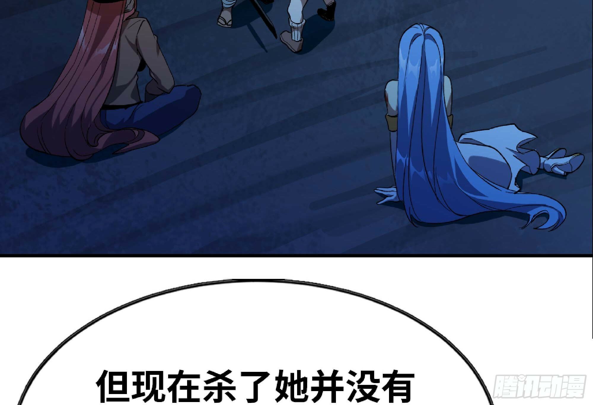 蘑菇勇者漫画,105 加入小队2图