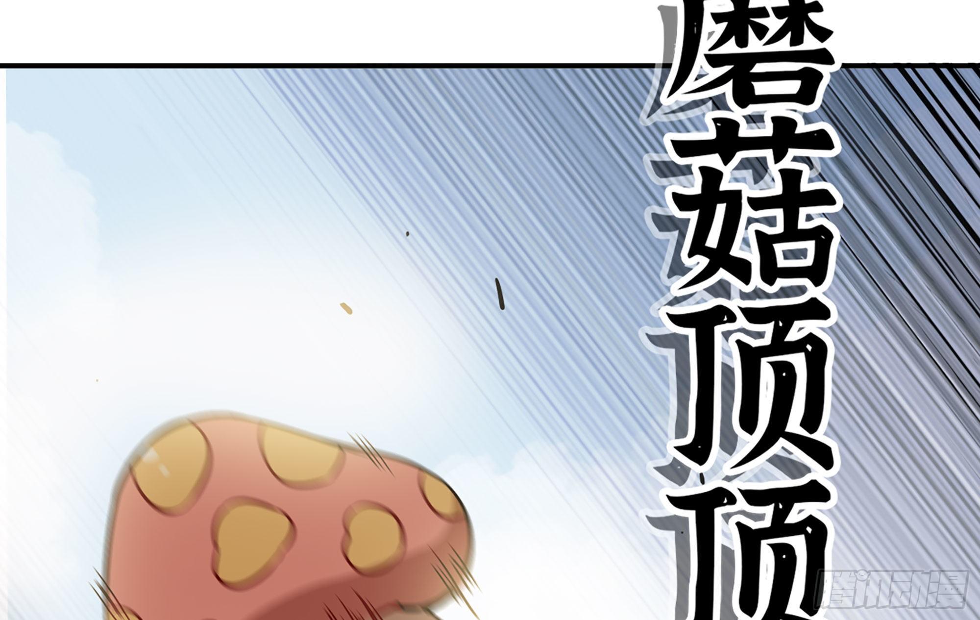 蘑菇勇者漫画,20- 烈焰鸟1图