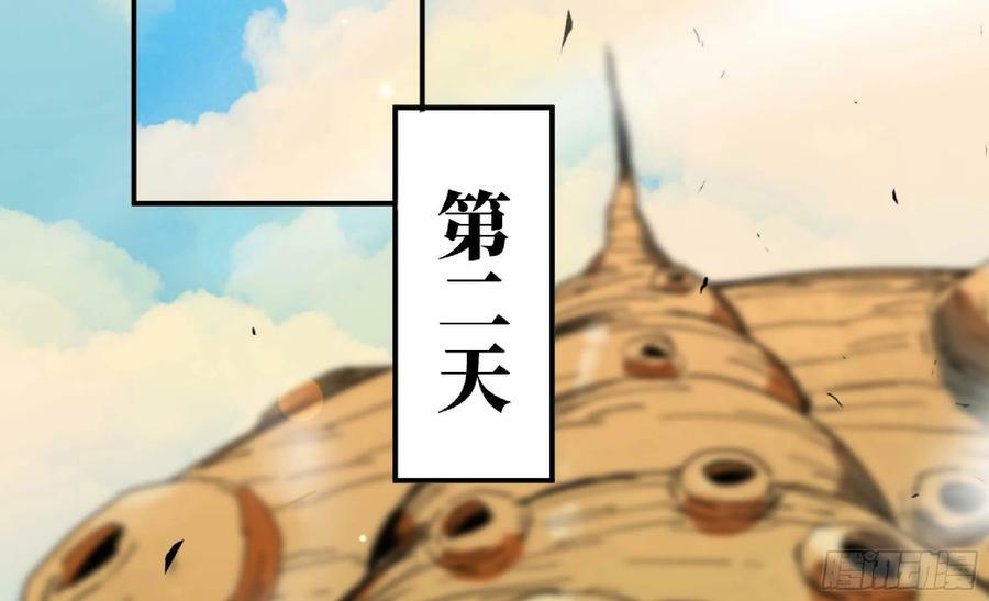 蘑菇勇者漫画,88 确认职业1图