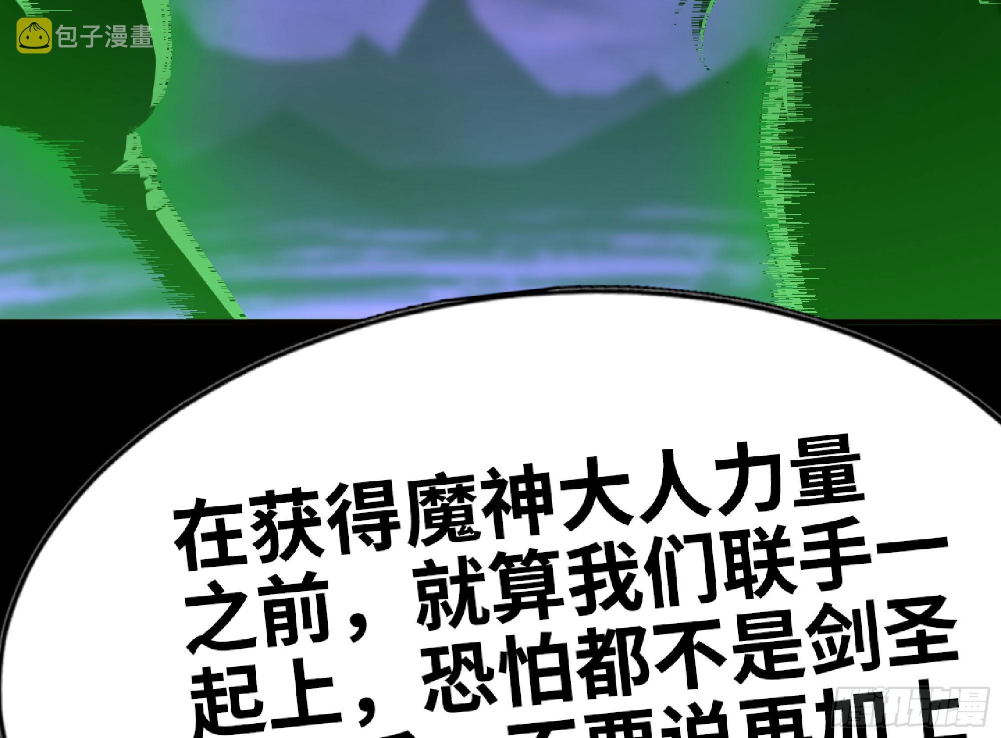蘑菇勇者漫画,73 村长的计划1图