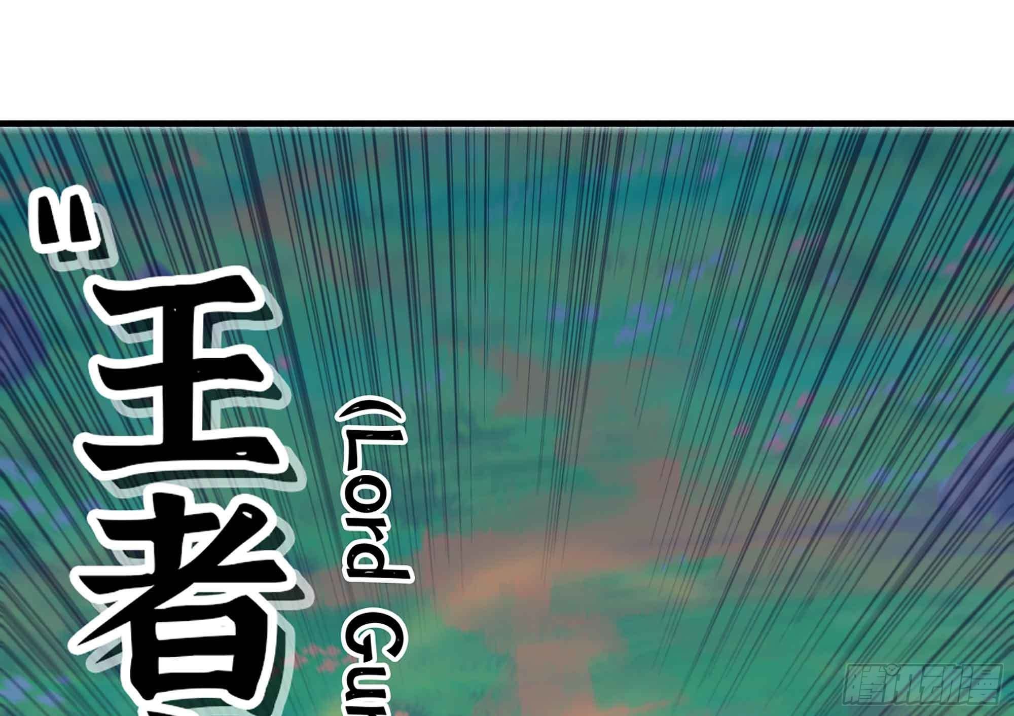 蘑菇勇者漫画,34- 百分之零1图