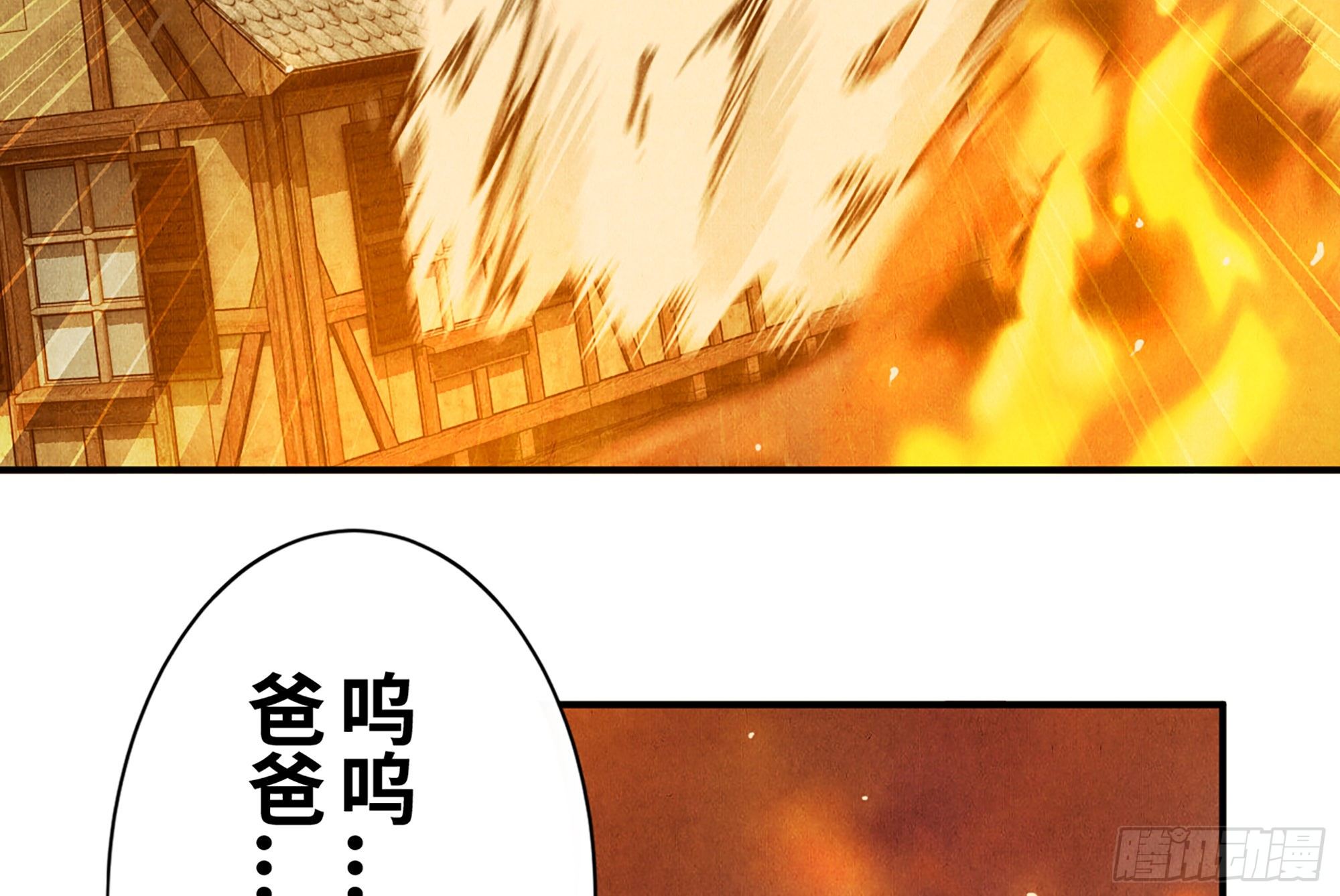 蘑菇勇者漫画,0-序章2图