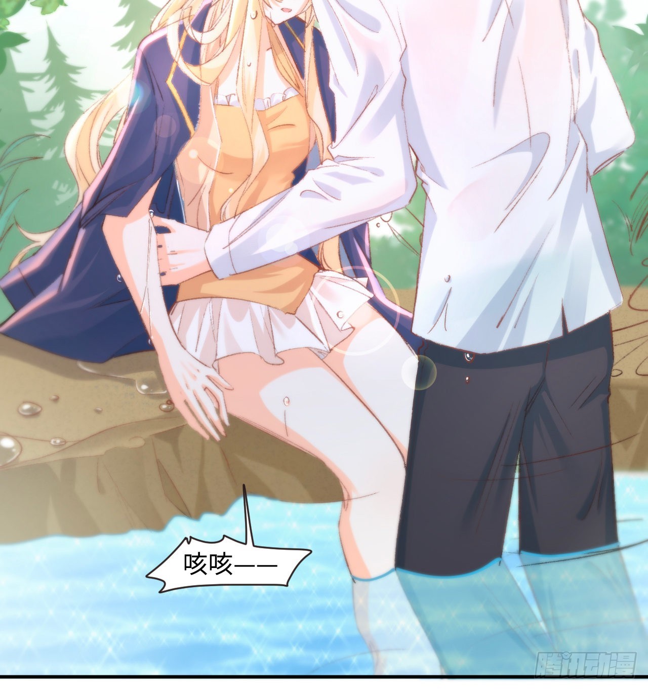 海王的恋爱法则漫画,16话 是不是有一点喜欢我？1图