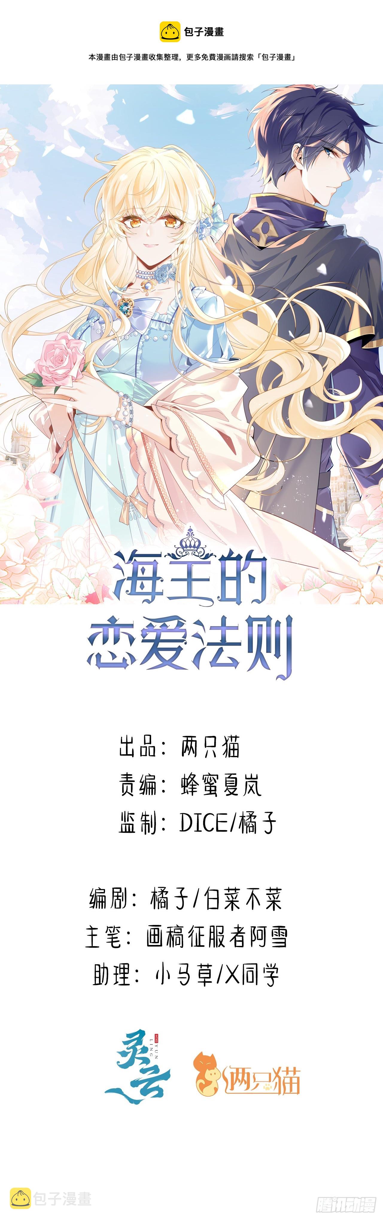 海王的恋爱法则漫画,37话 这就是反差萌么？1图