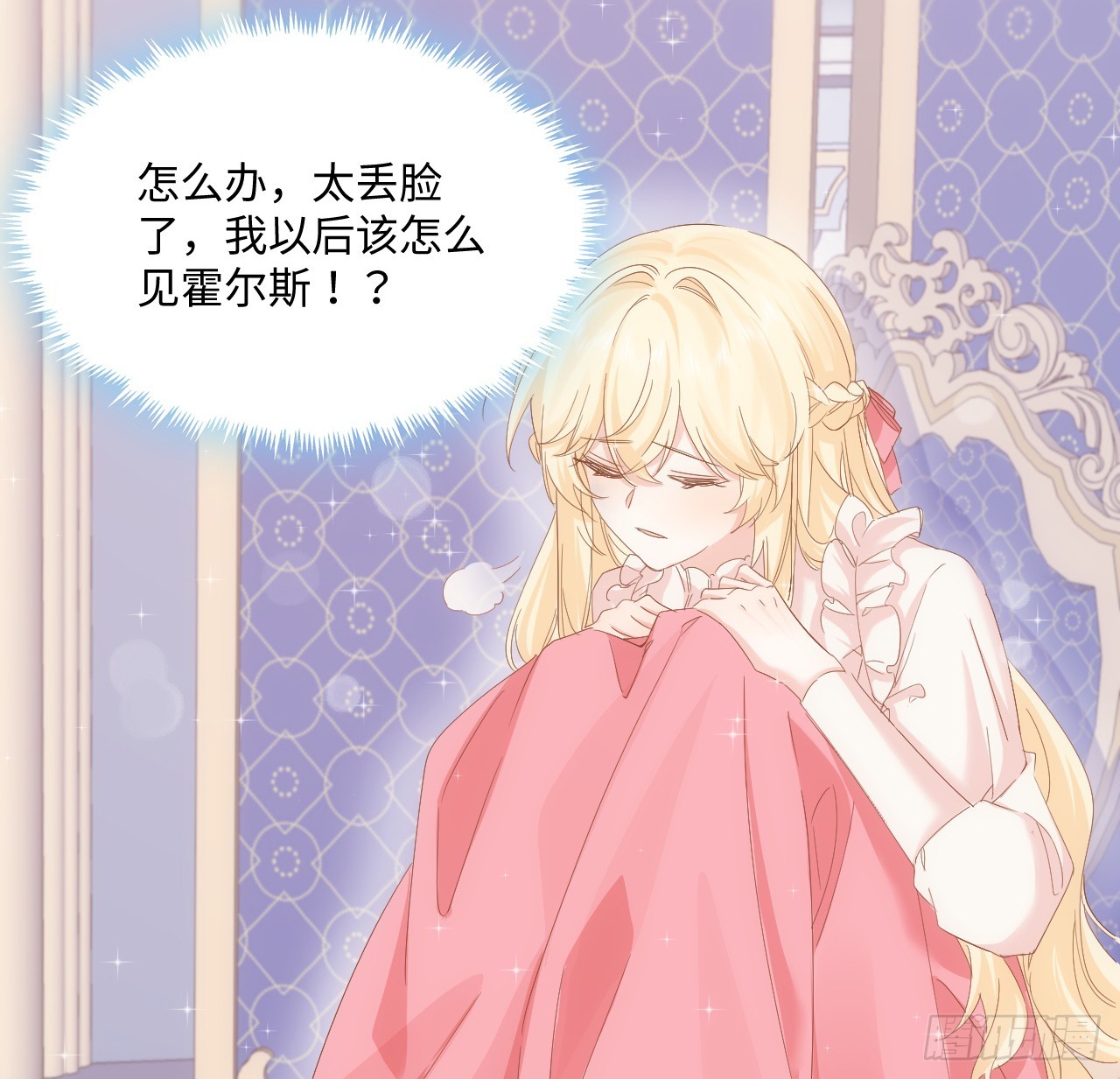 海王的恋爱法则漫画,35话 要告别过去的二哥？1图