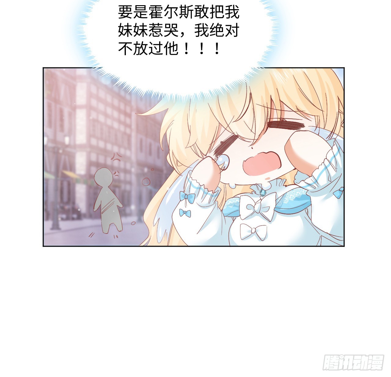 海王的恋爱法则漫画,36话 情侣间的小别扭2图