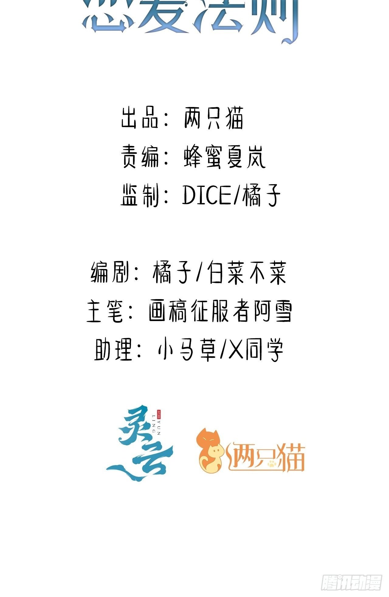海王的恋爱法则漫画,69话  殿下！2图