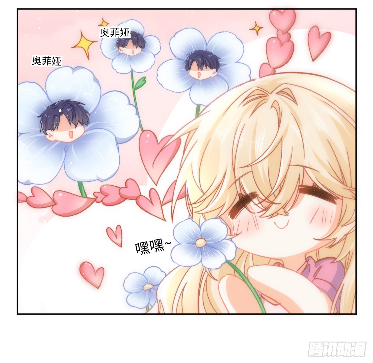 海王的恋爱法则漫画,23话 榜一大佬2图