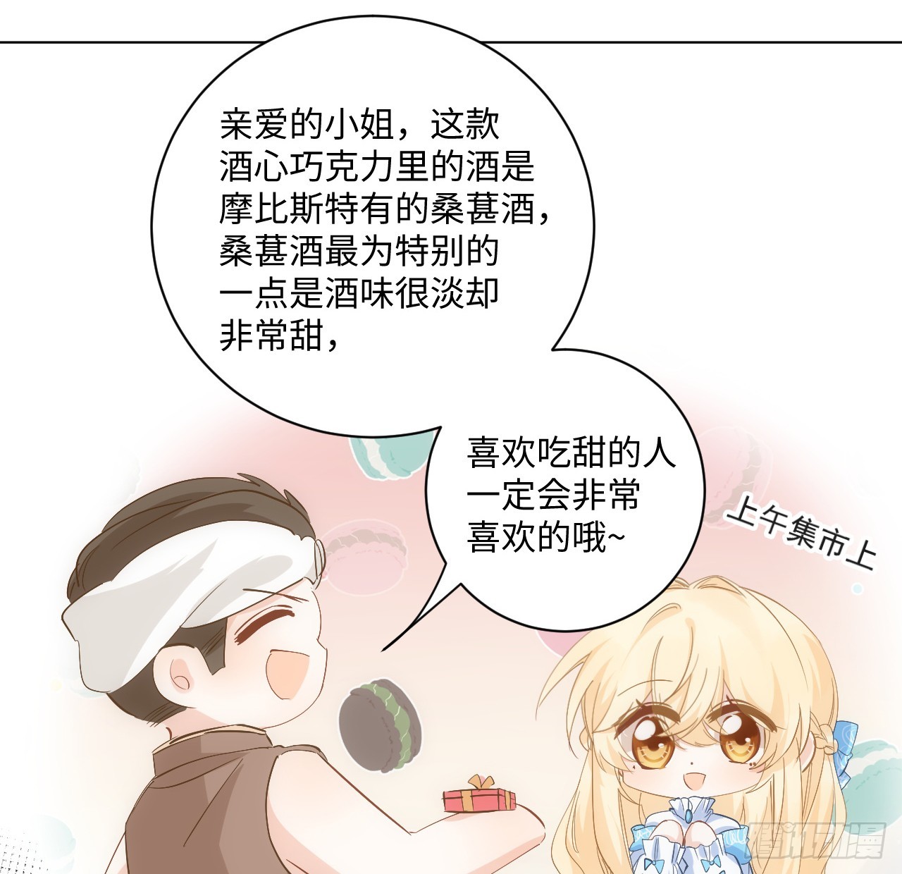 海王的恋爱法则漫画,37话 这就是反差萌么？2图