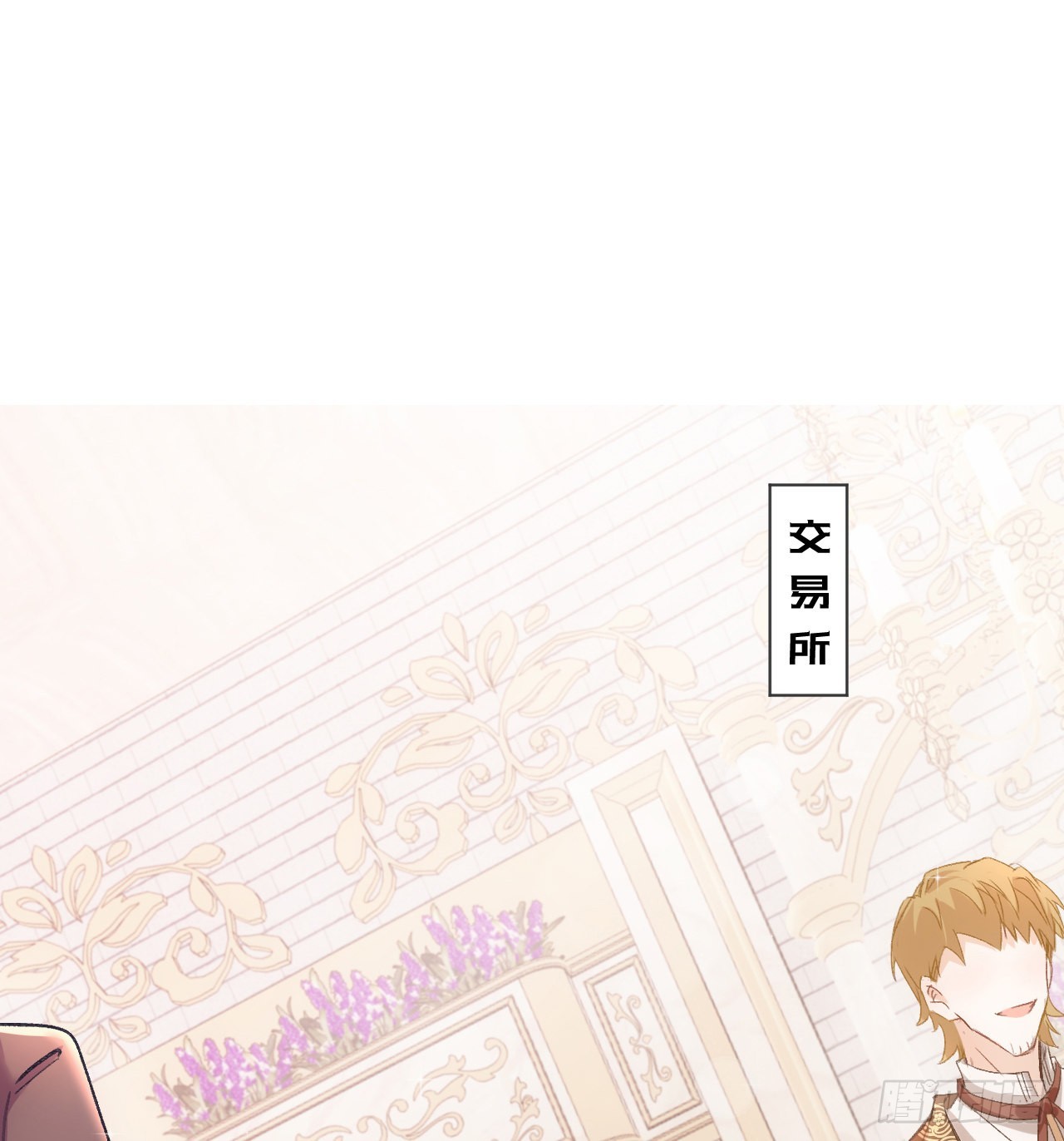 海王的恋爱法则漫画,30话 我错过的你2图