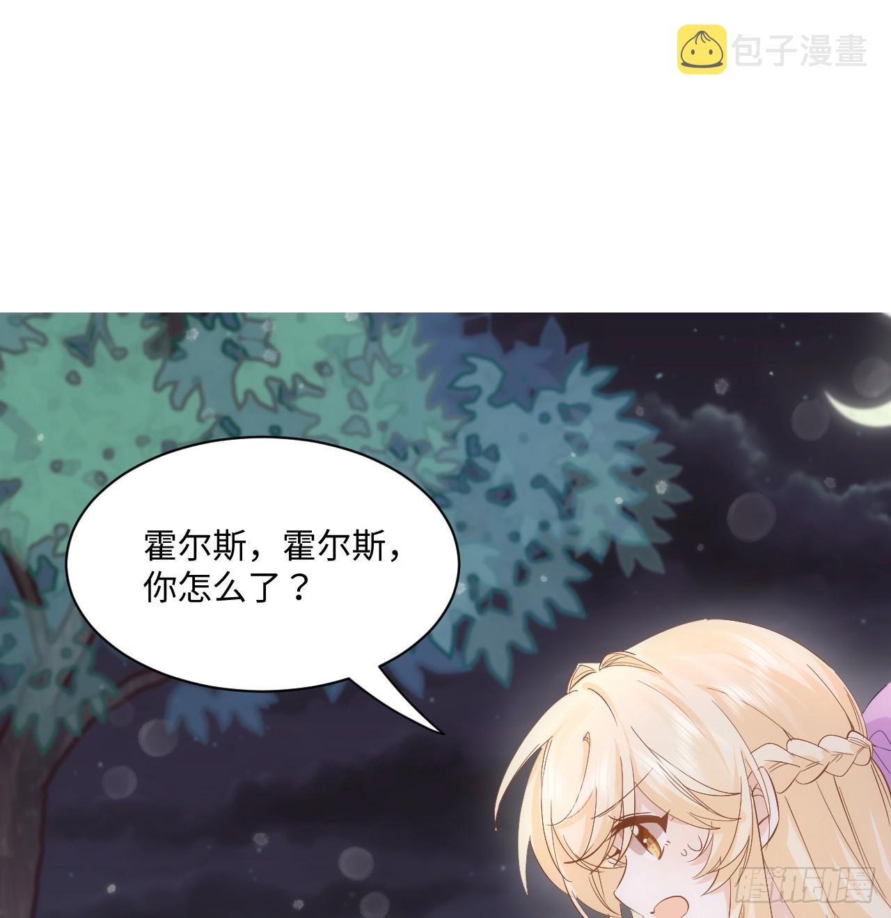 海王的恋爱法则漫画,37话 这就是反差萌么？2图