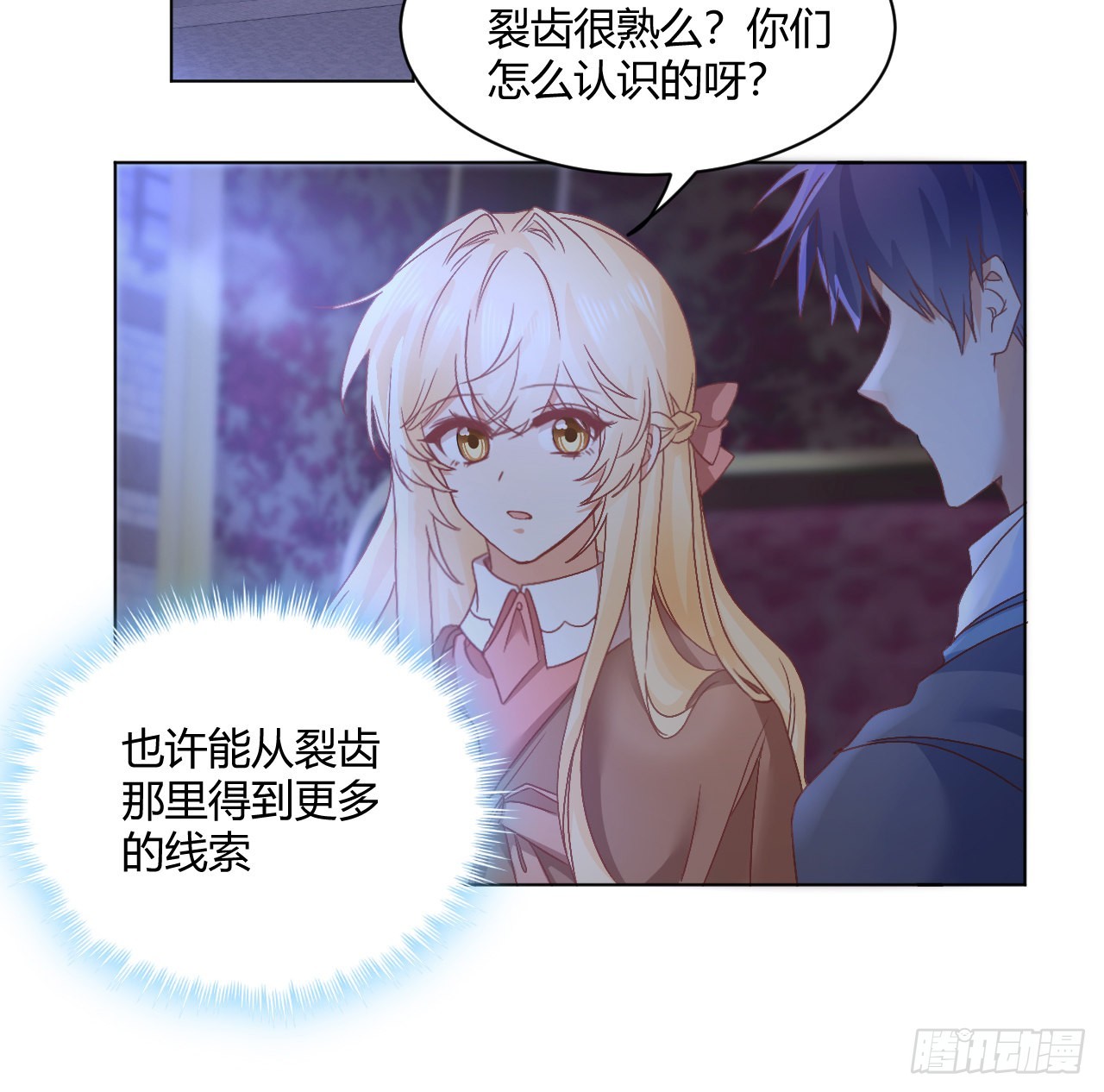 海王的恋爱法则漫画,28话 奥菲娅，有我在1图