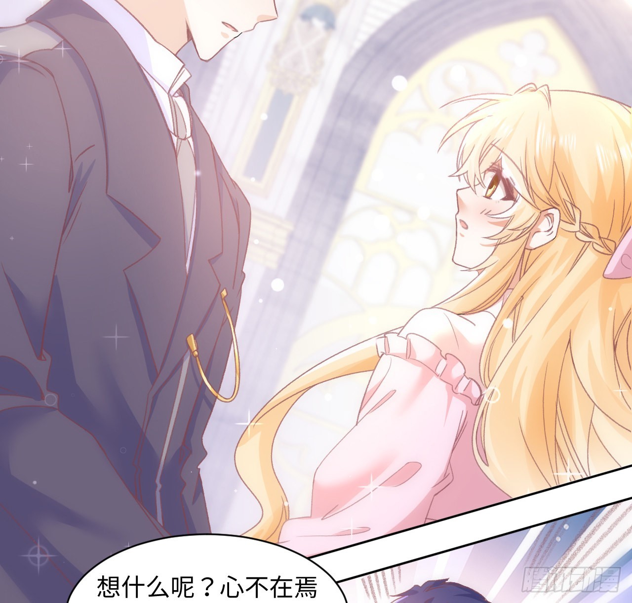 海王的恋爱法则漫画,24话 霍尔斯的直男1图
