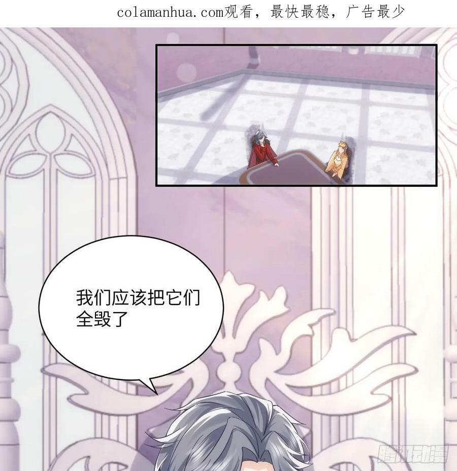 海王的恋爱法则漫画,51话 三国汇聚1图