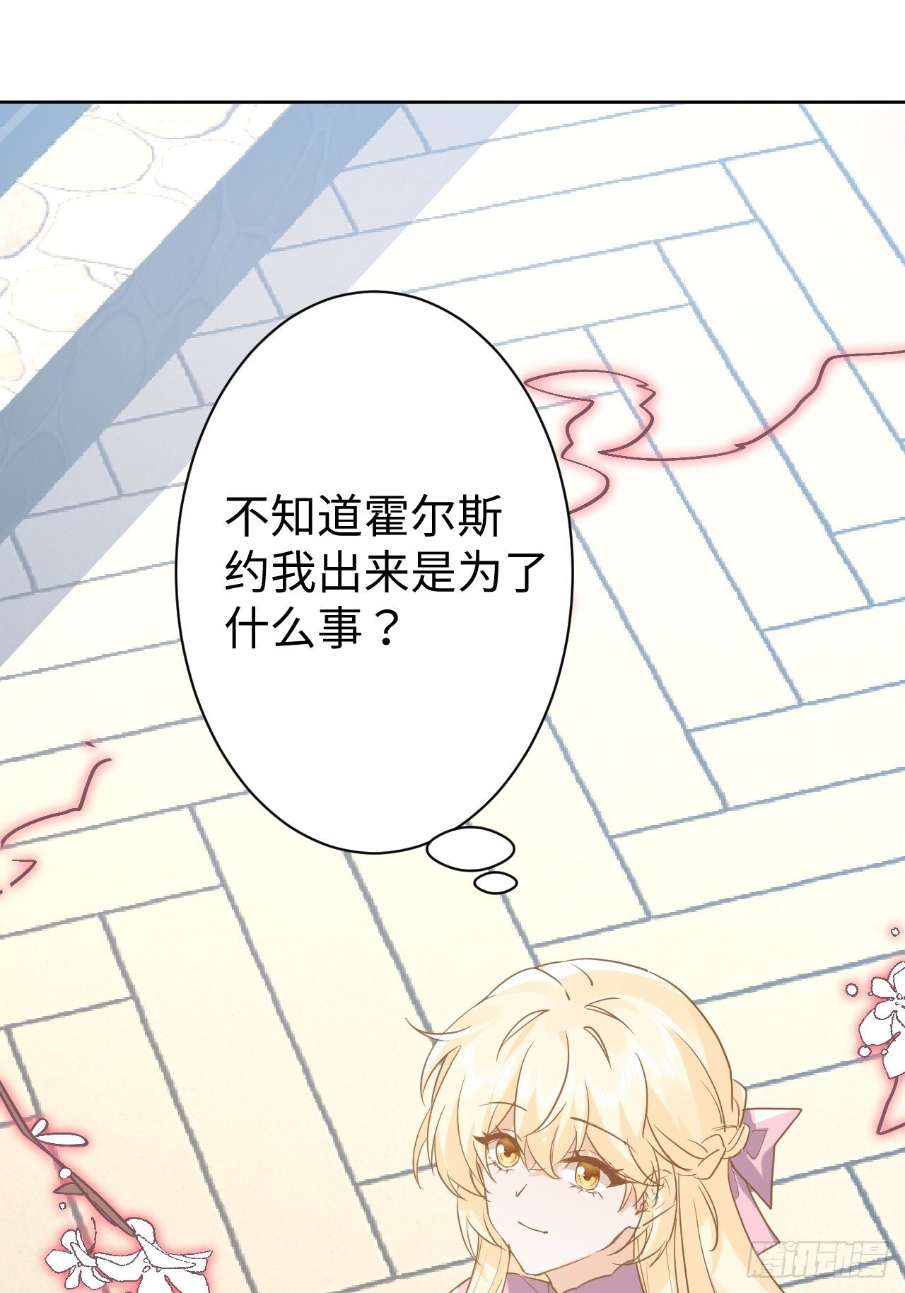 海王的恋爱法则漫画,75话  我不介意1图