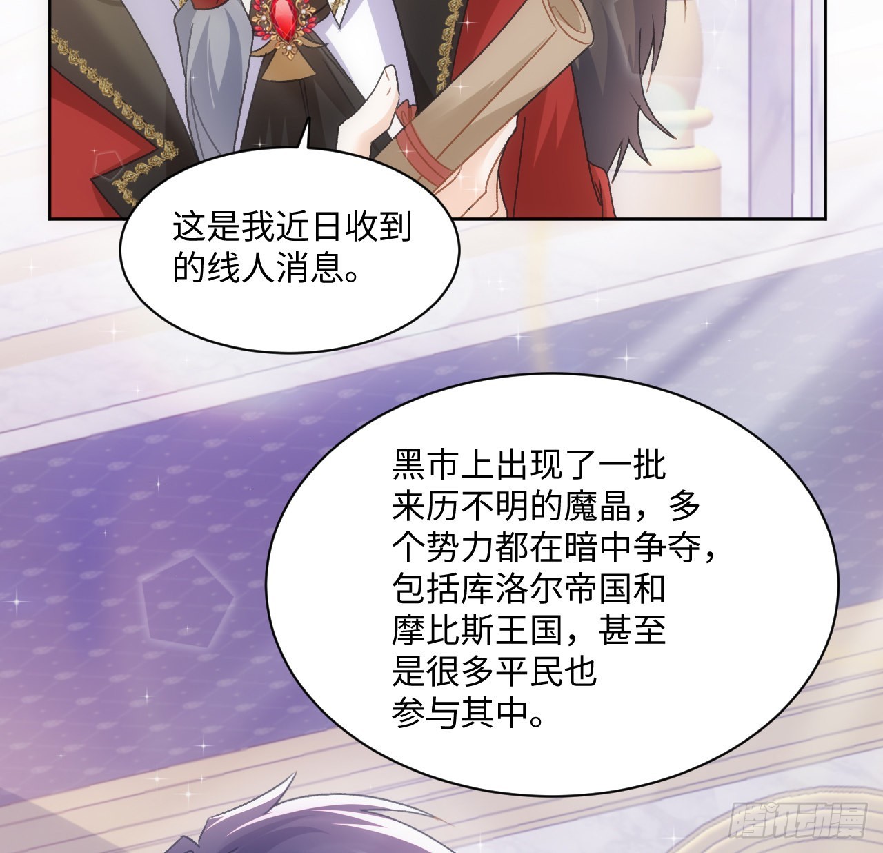 海王的恋爱法则漫画,25话 脱离掌控2图