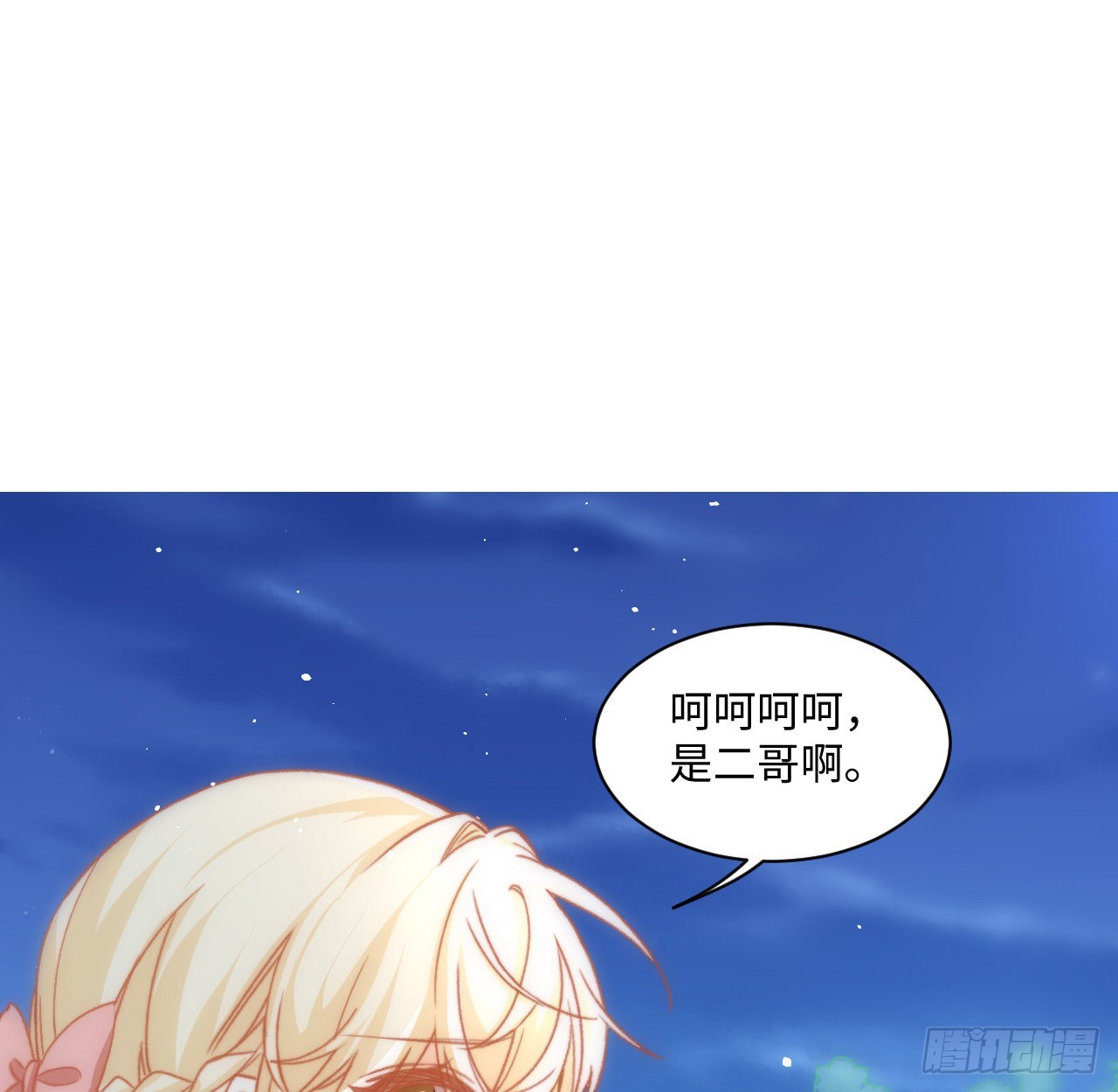 海王的恋爱法则漫画,23话 榜一大佬2图