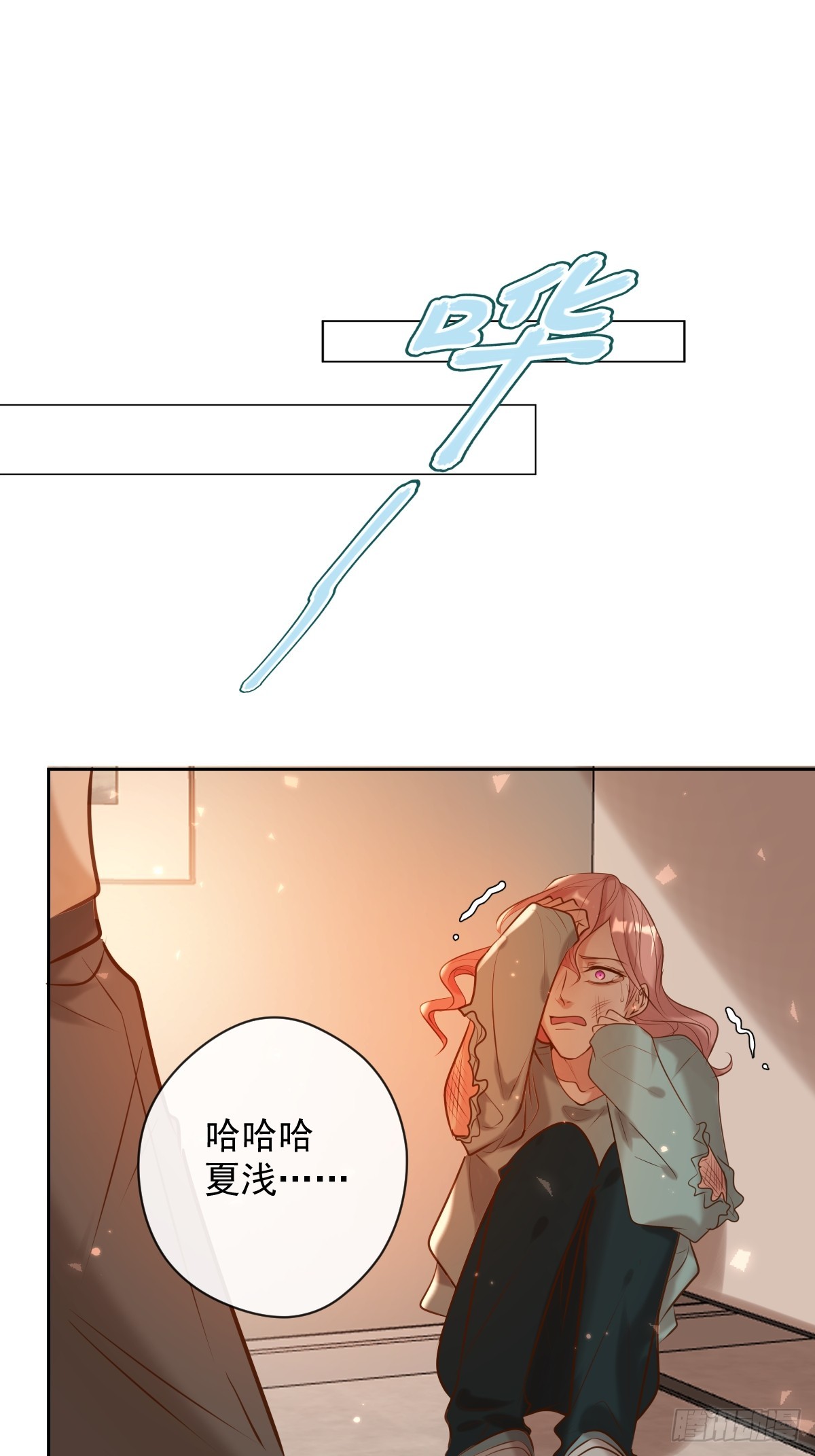 安诺漫画,第36话 汹涌2图