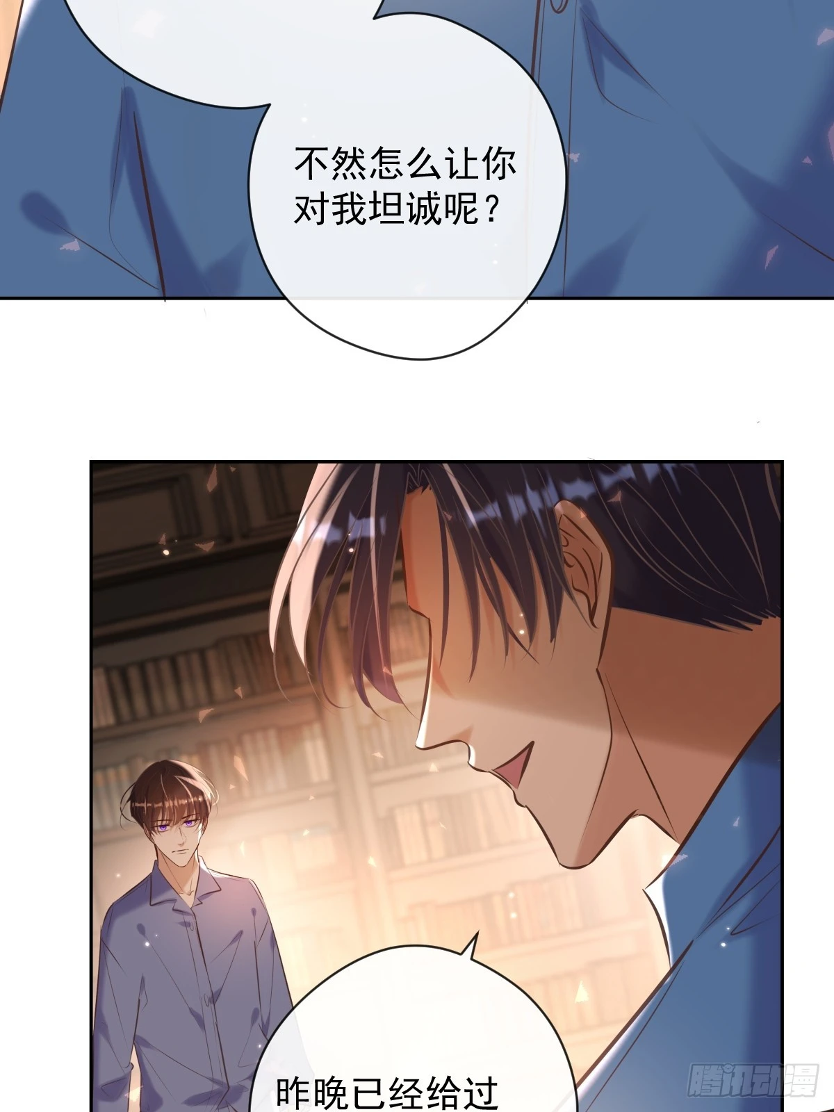 安诺漫画,第32话 坦诚2图