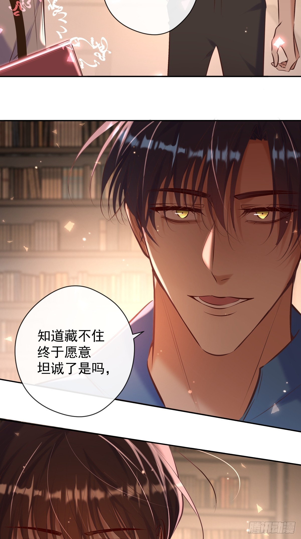 安诺漫画,第32话 坦诚2图