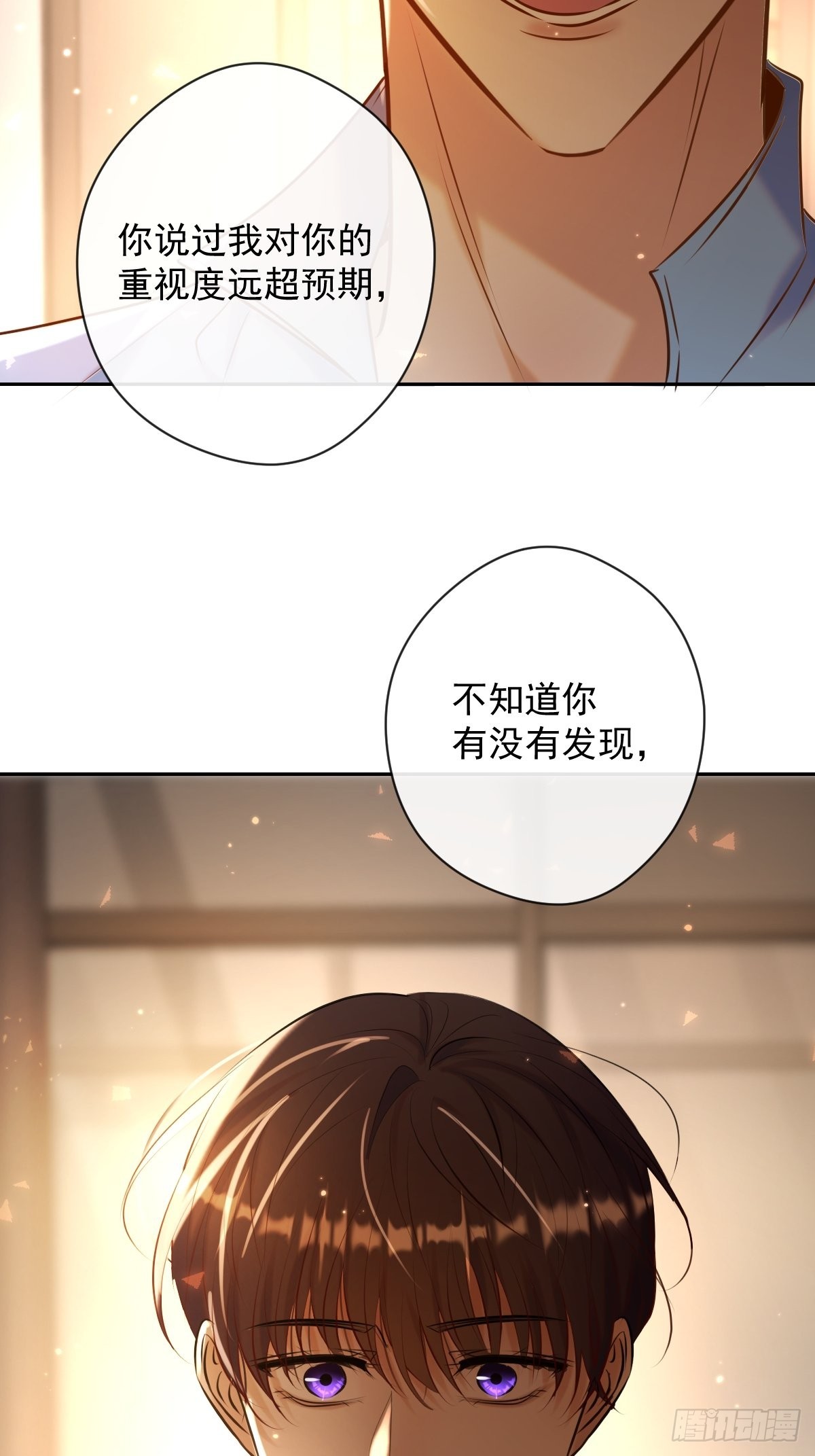 安诺漫画,第26话 禁忌领域2图