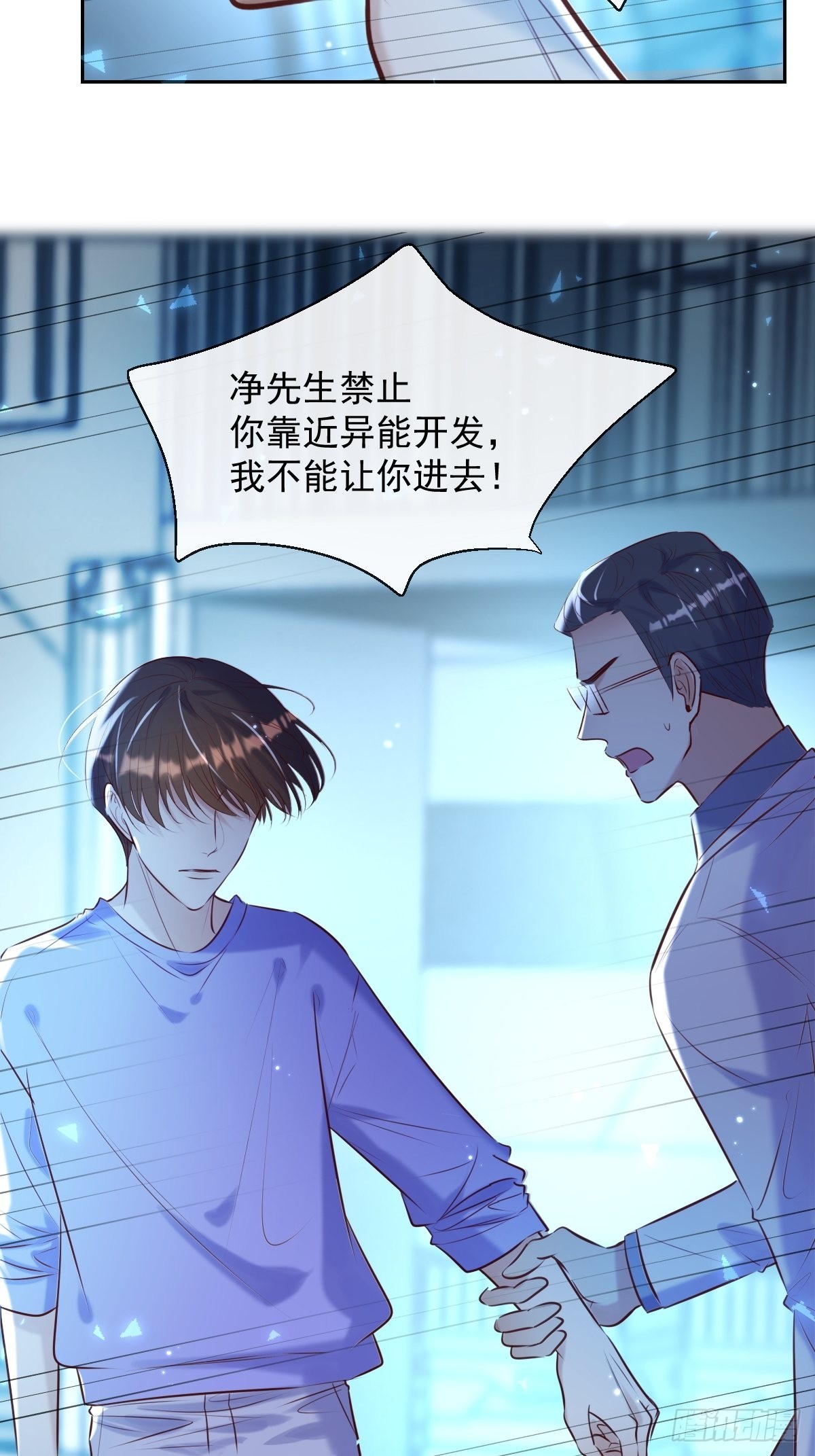安诺漫画,第27话 怀疑1图