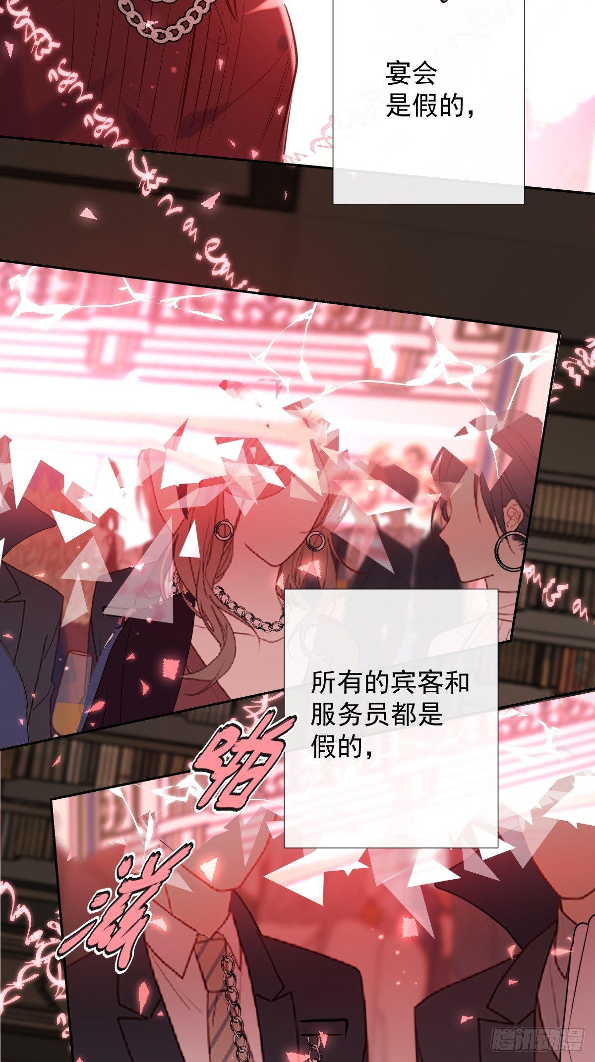 安诺漫画,第32话 坦诚1图